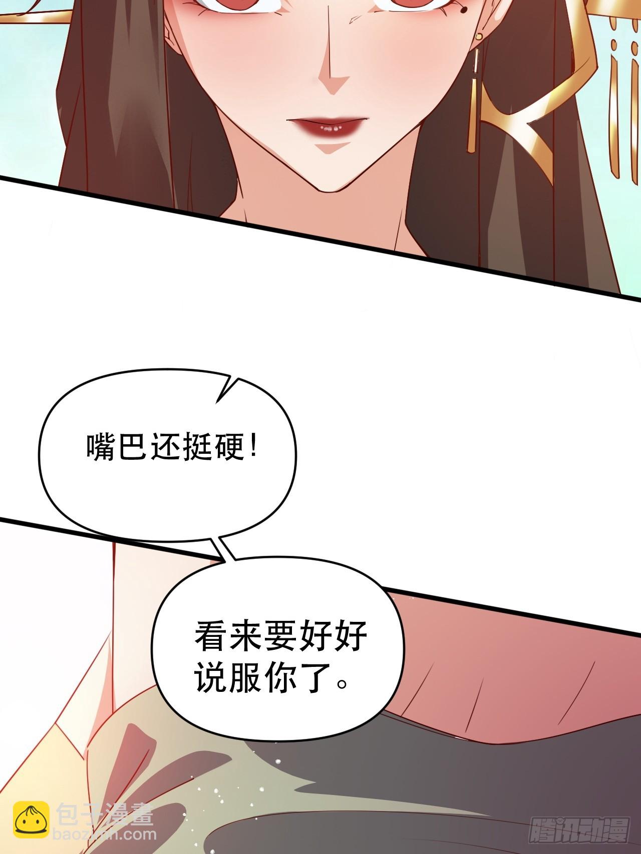 真假花魁(1/2)-第68话