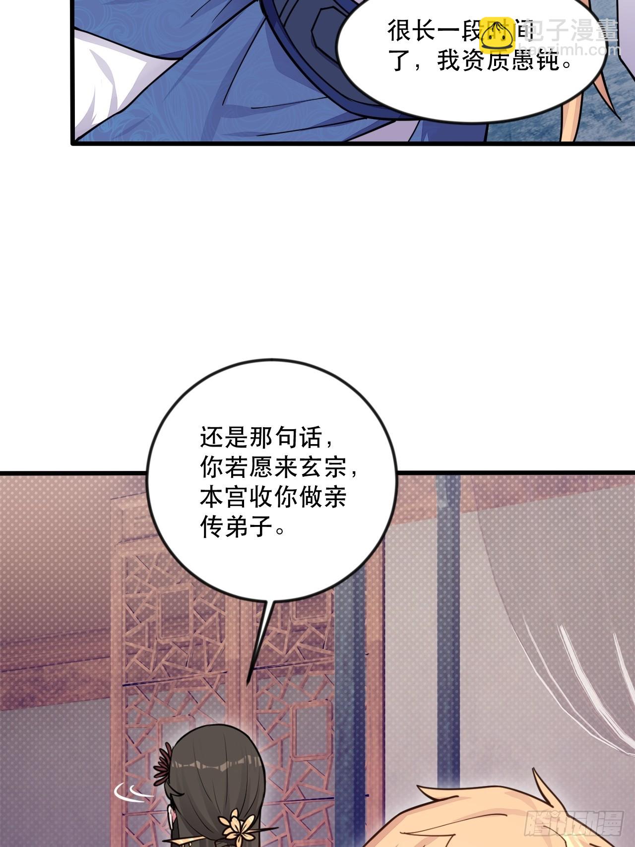 捞人(1/2)-第70话