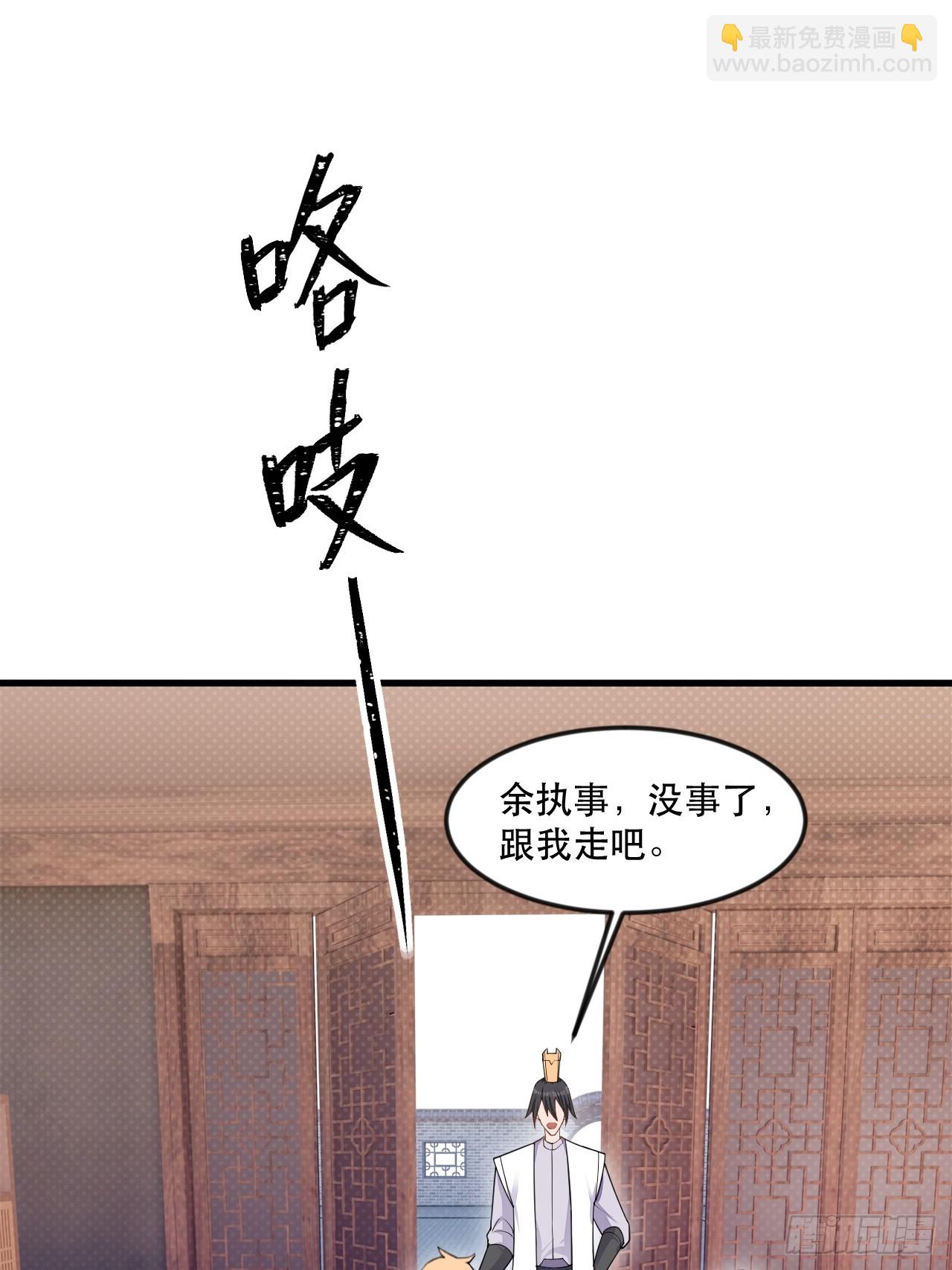 捞人(1/2)-第70话