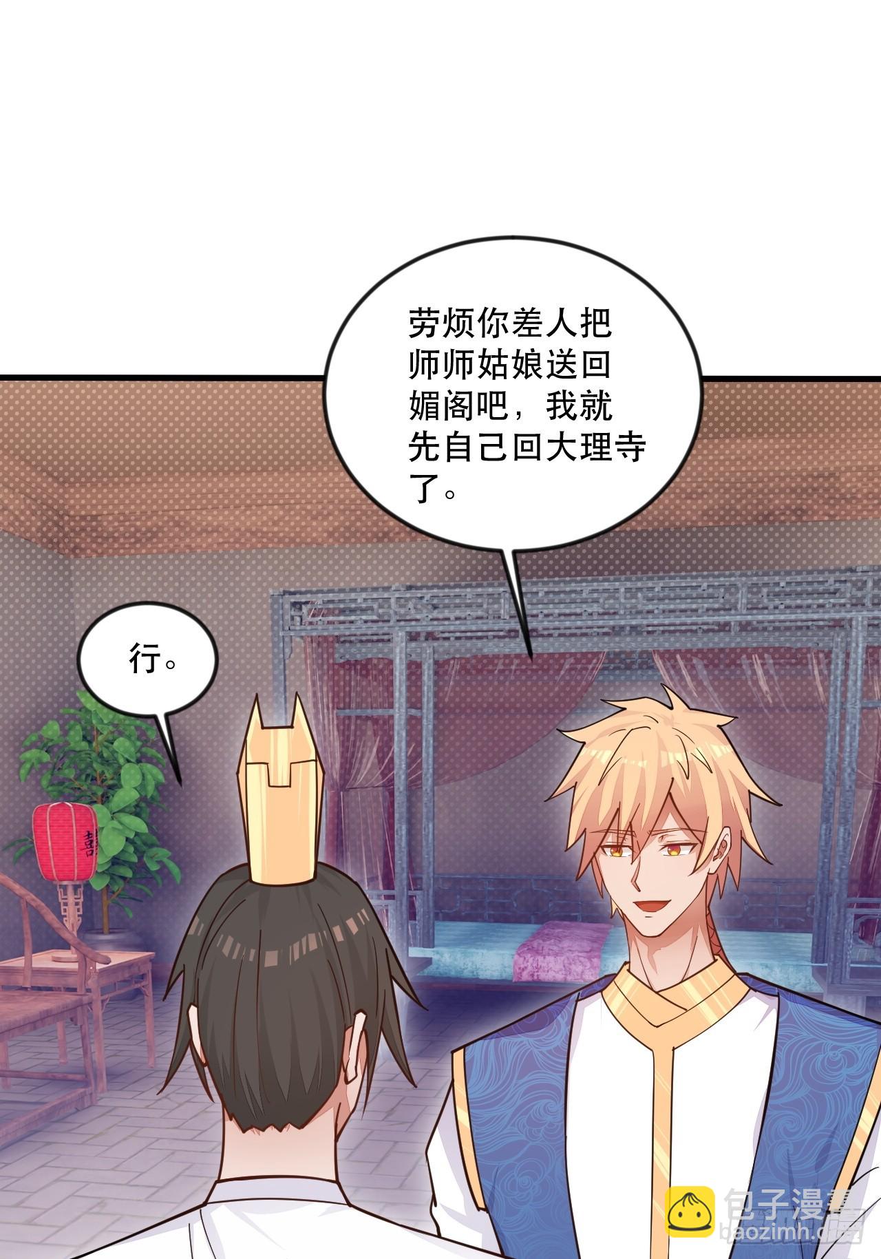 捞人(1/2)-第70话