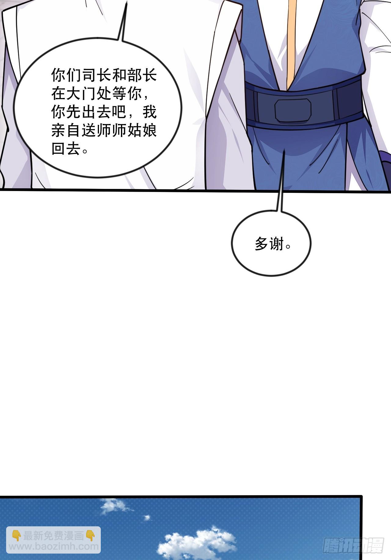 捞人(1/2)-第70话