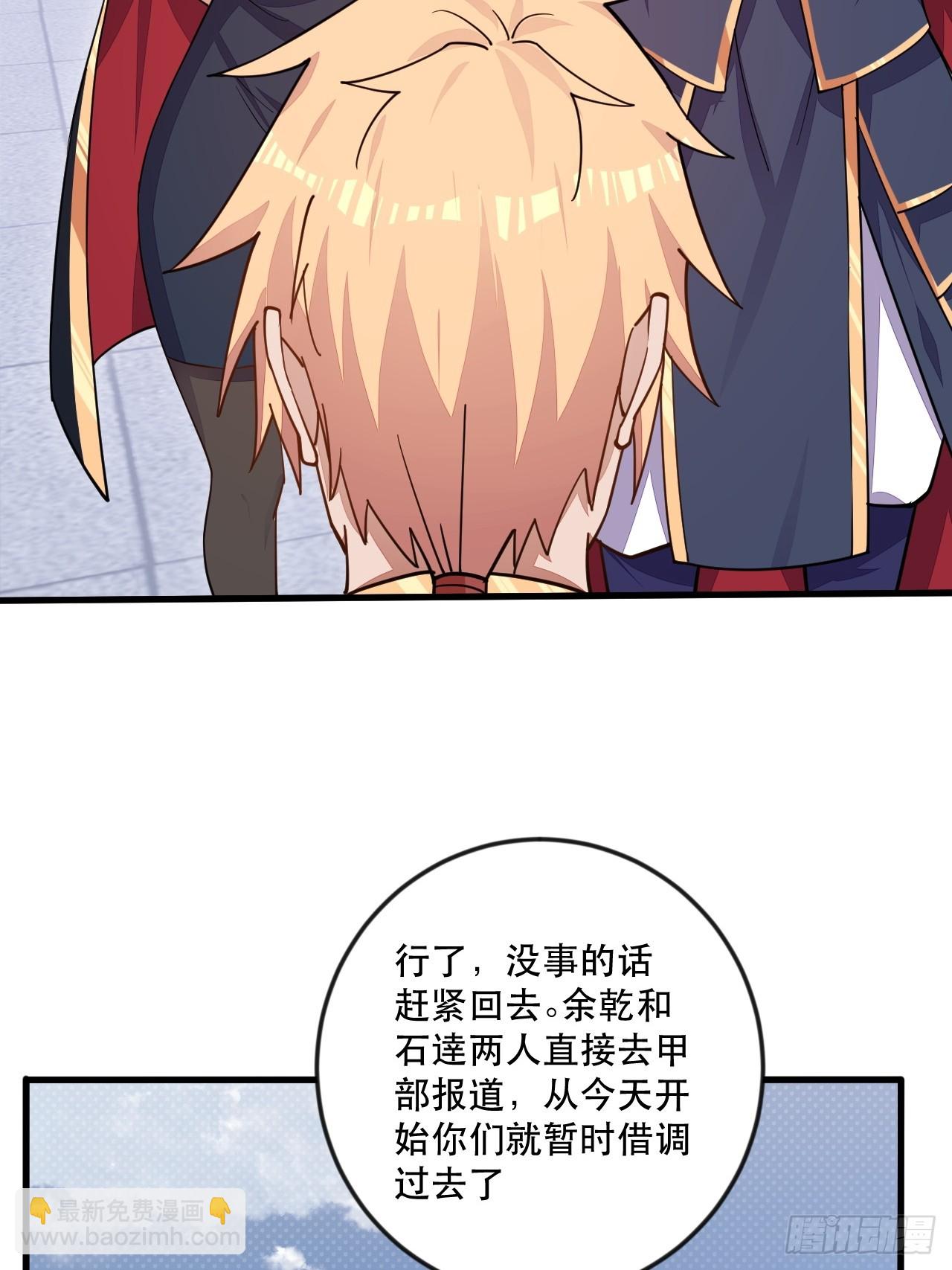 捞人(1/2)-第70话