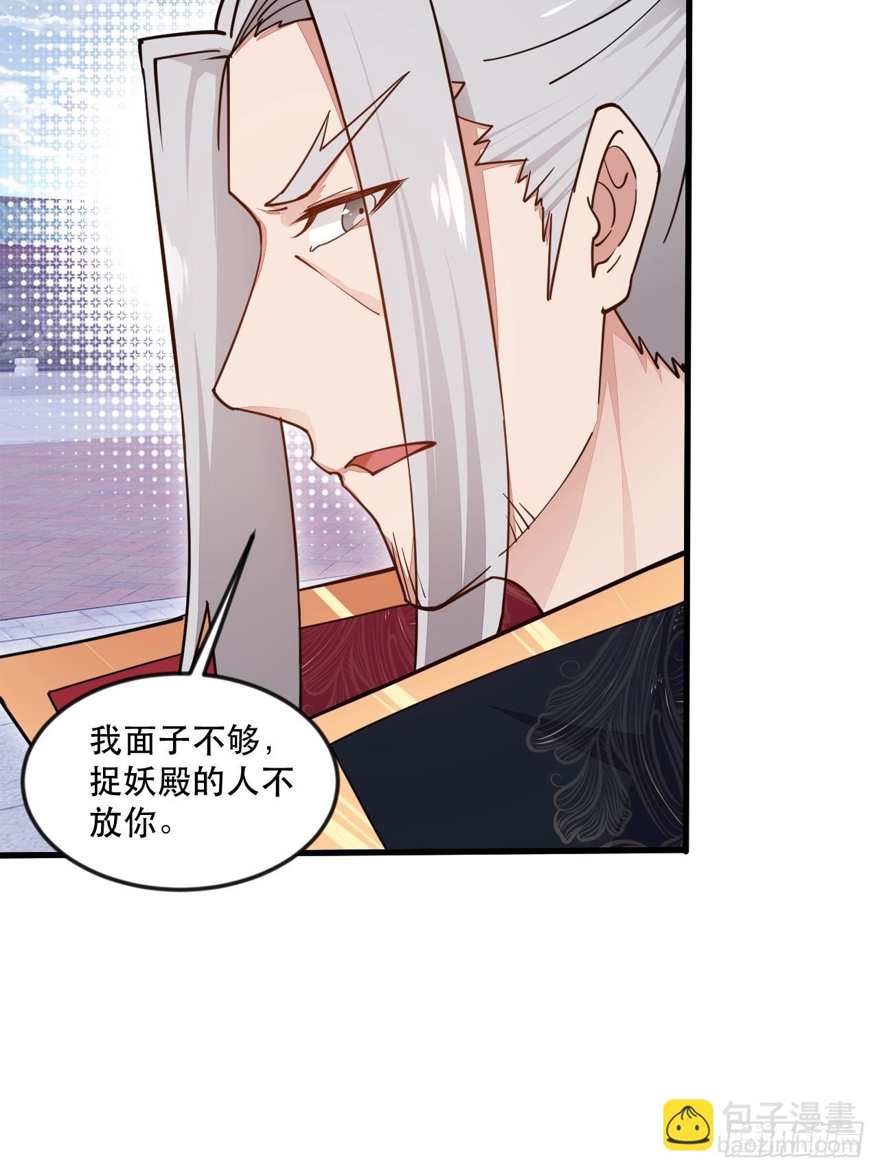 捞人(1/2)-第70话