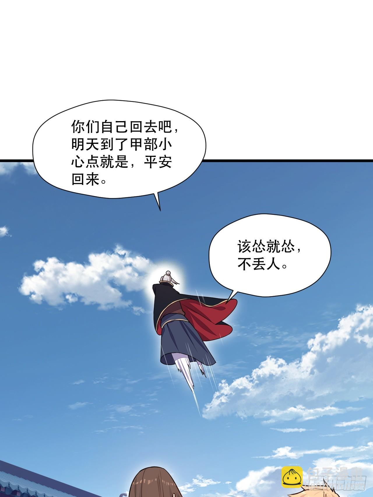 捞人(1/2)-第70话