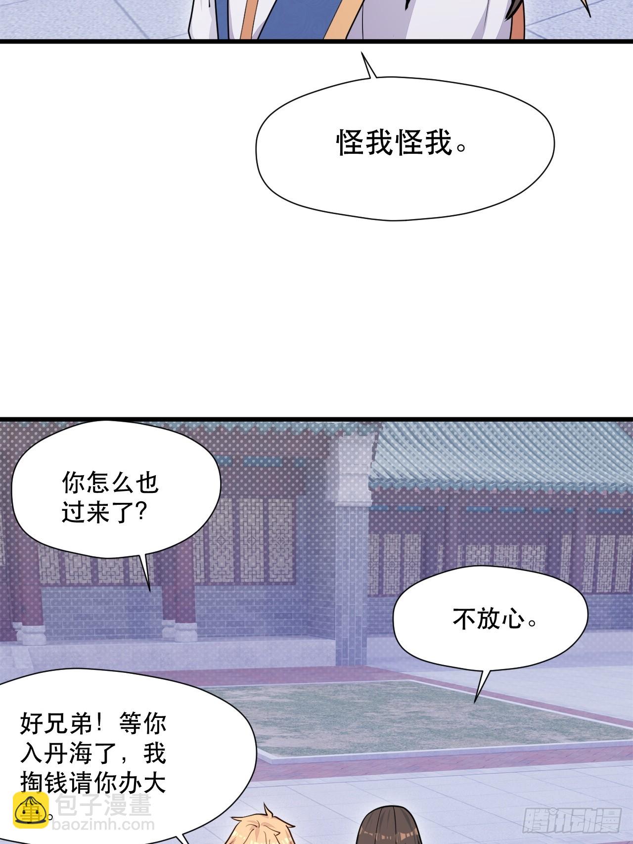 捞人(1/2)-第70话