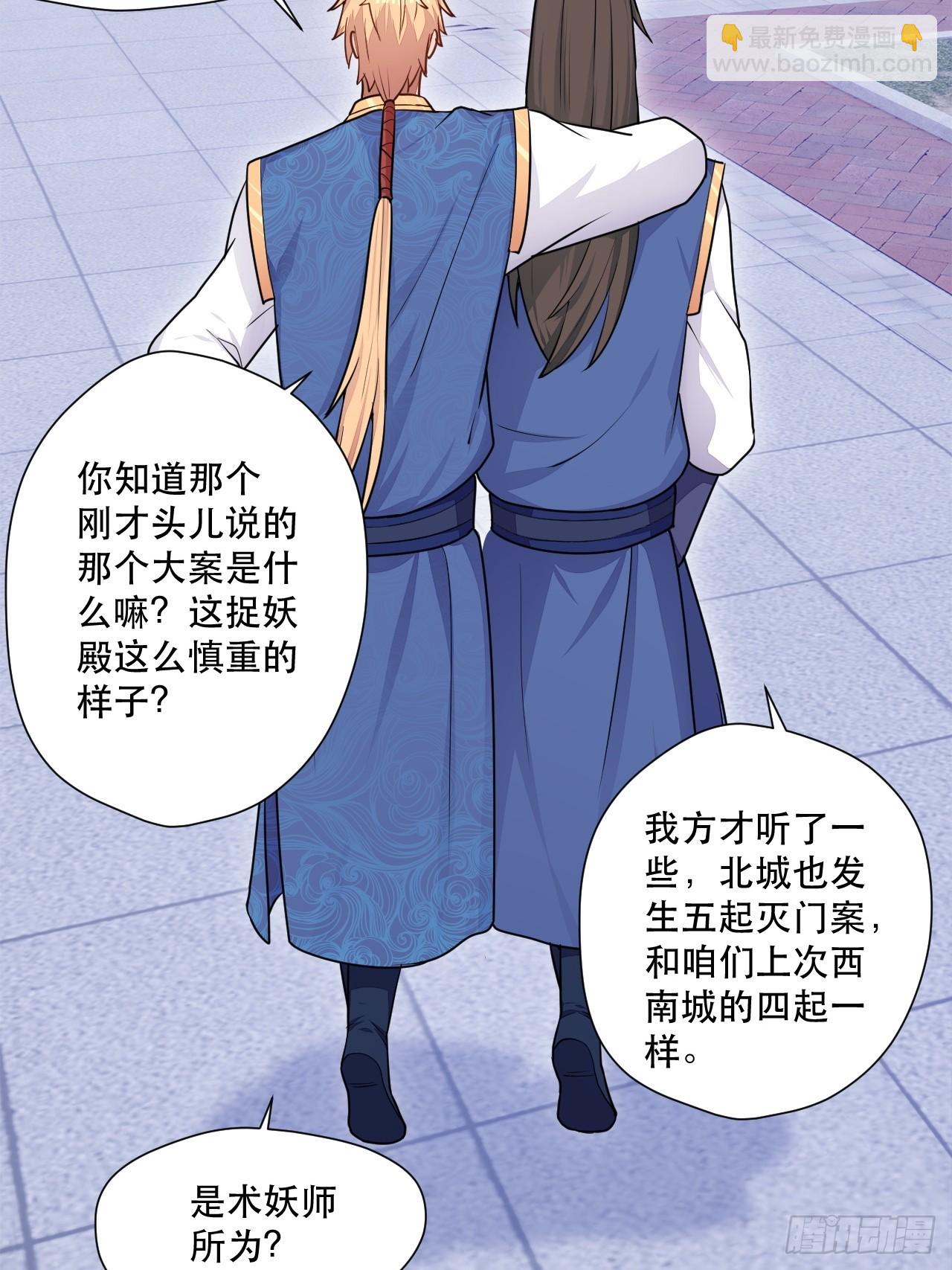 捞人(1/2)-第70话