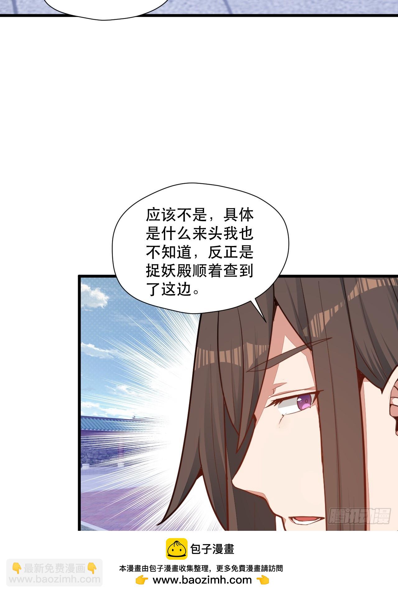 捞人(1/2)-第70话