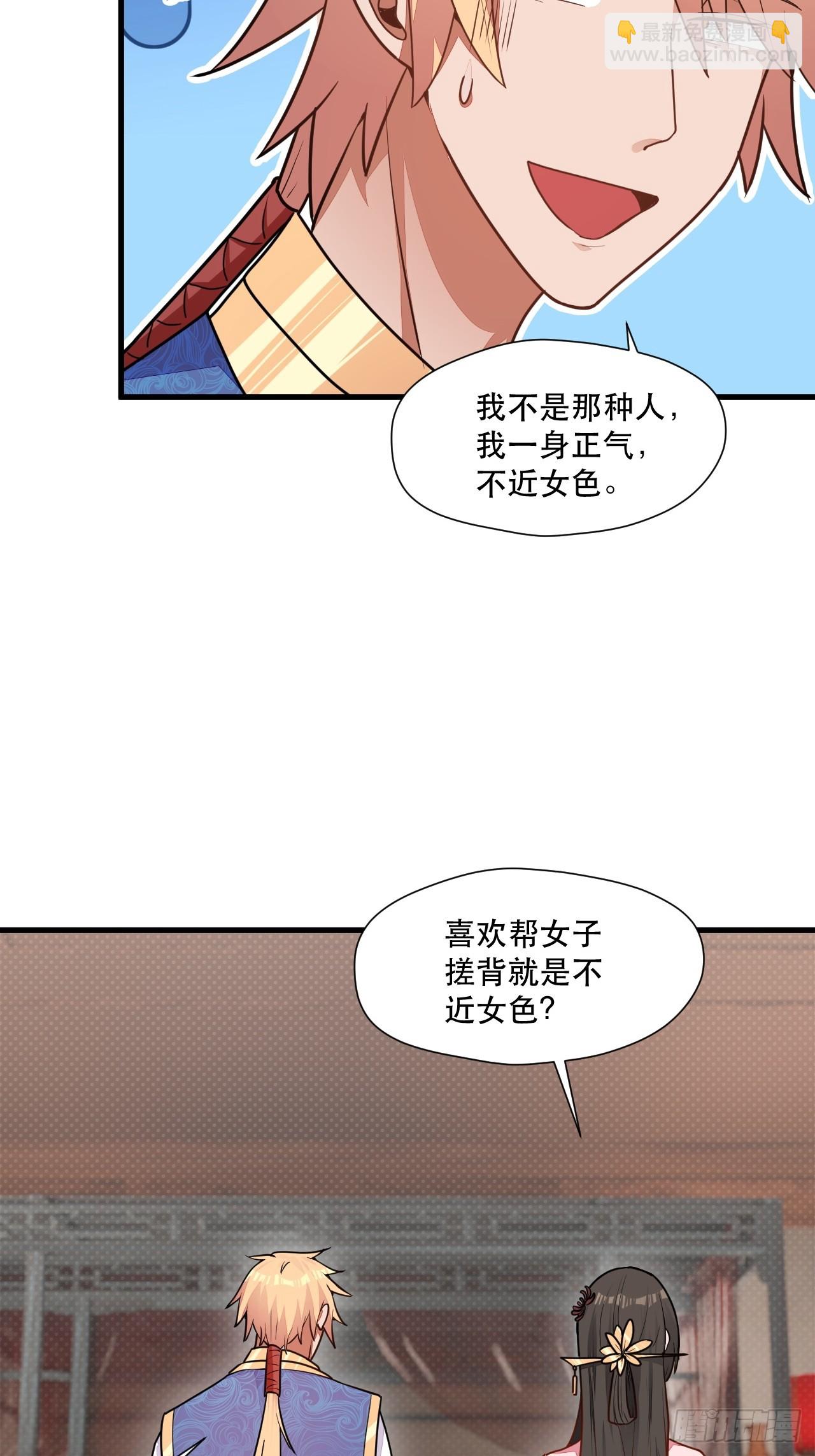 捞人(1/2)-第70话