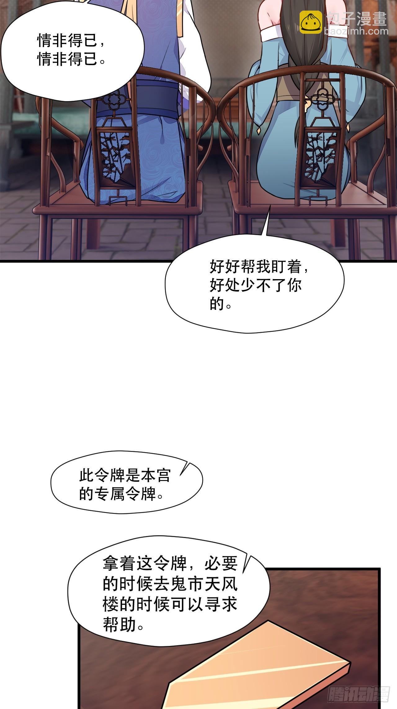 捞人(1/2)-第70话