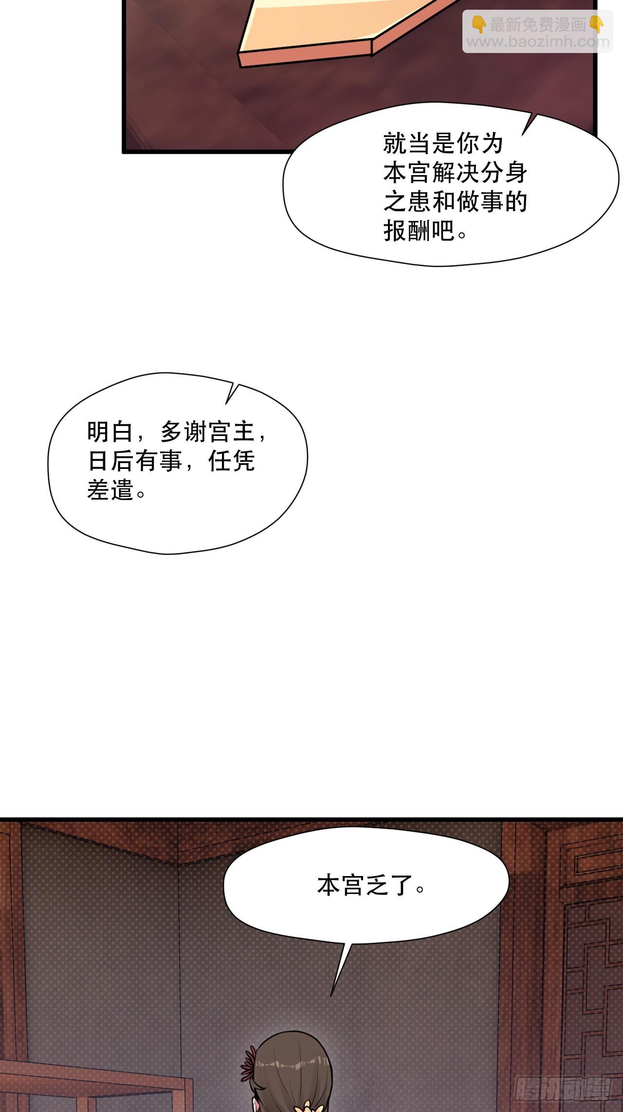 捞人(1/2)-第70话