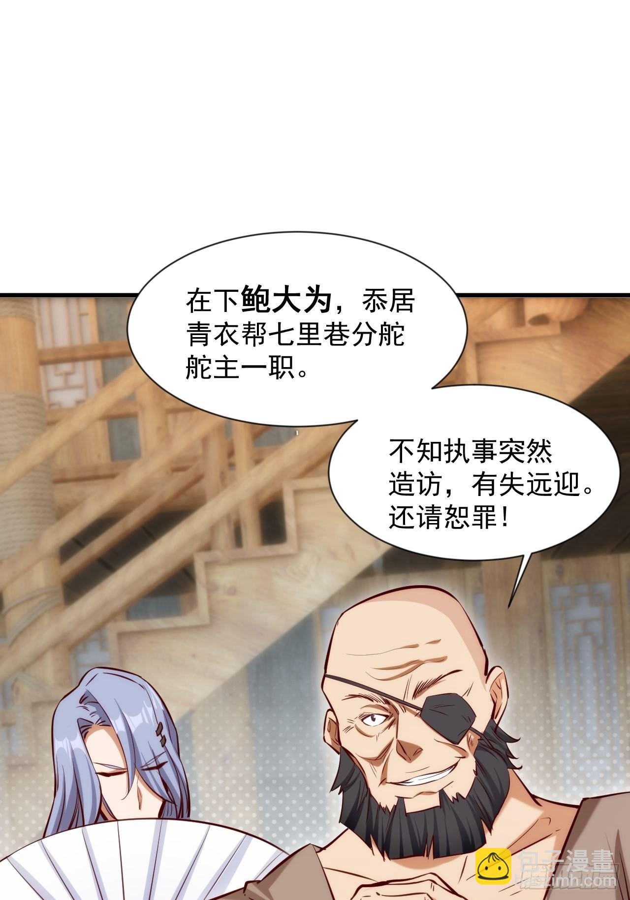 你的罪，我恕不了！(1/2)-第8话