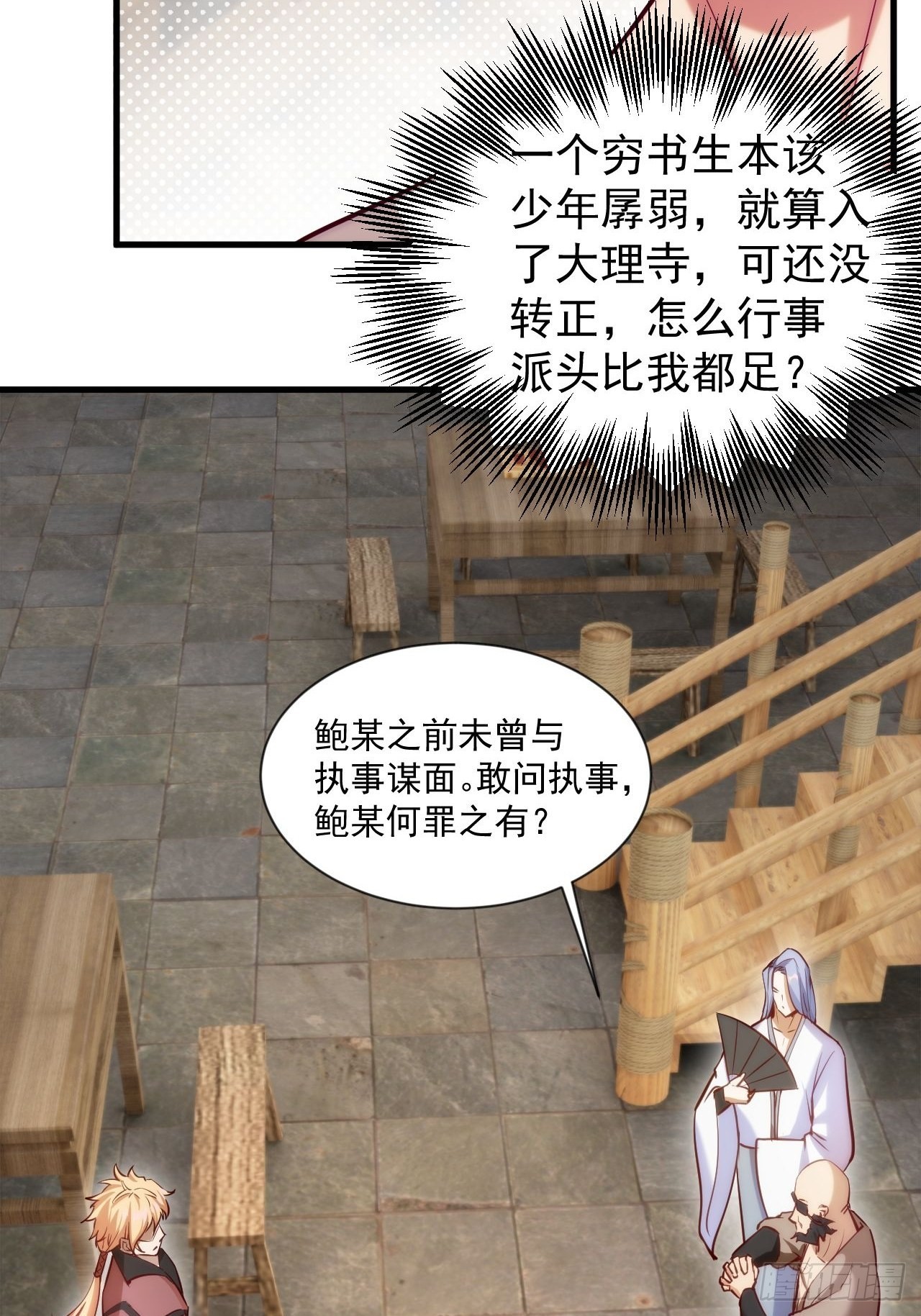 你的罪，我恕不了！(1/2)-第8话