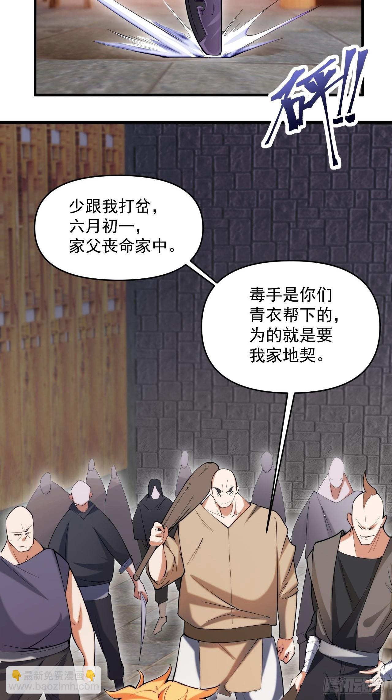 你的罪，我恕不了！(1/2)-第8话