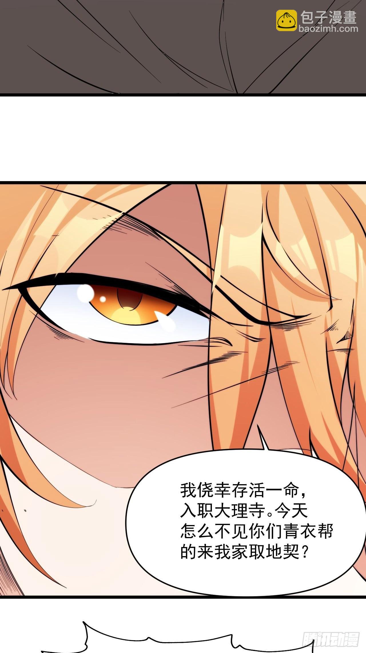 你的罪，我恕不了！(1/2)-第8话