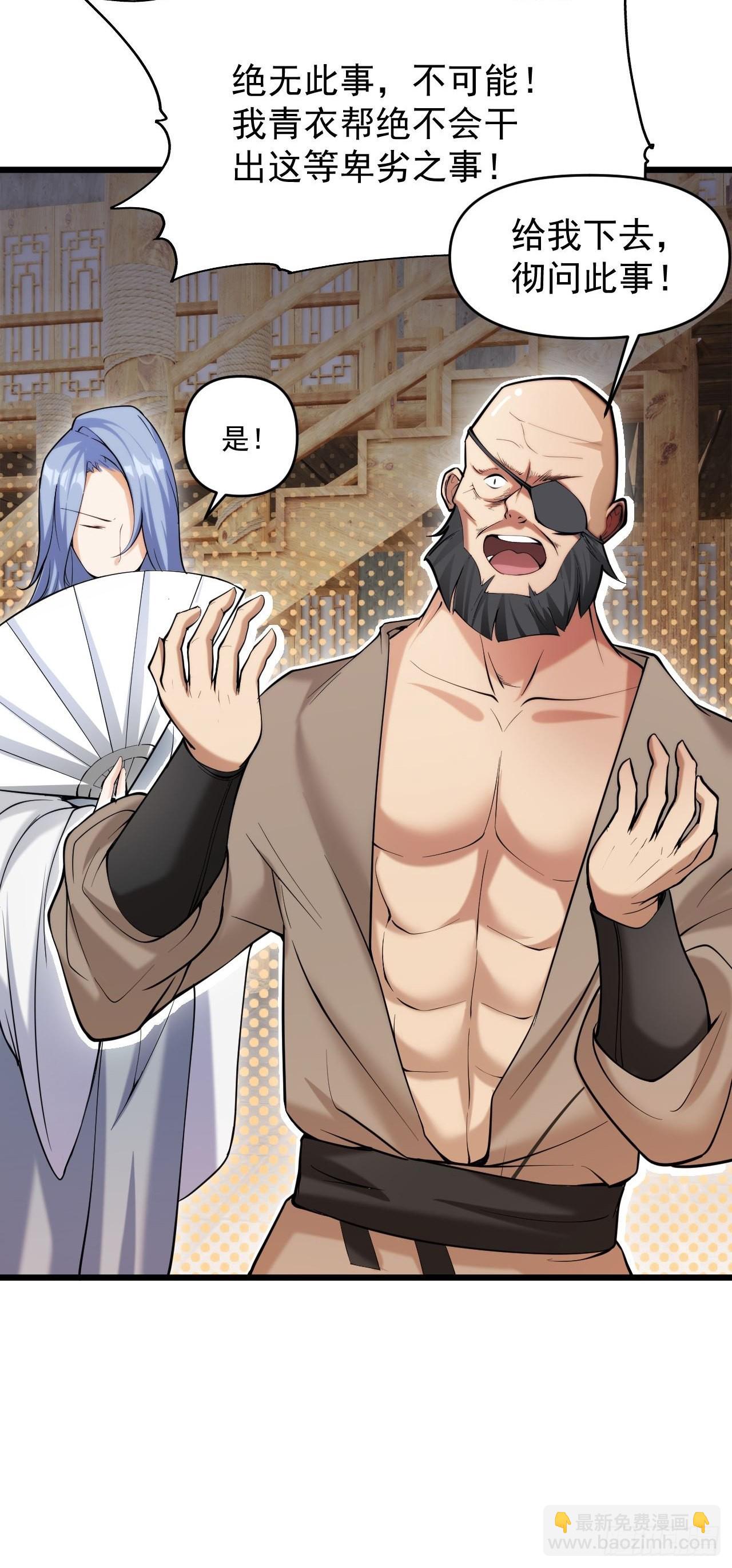 你的罪，我恕不了！(1/2)-第8话