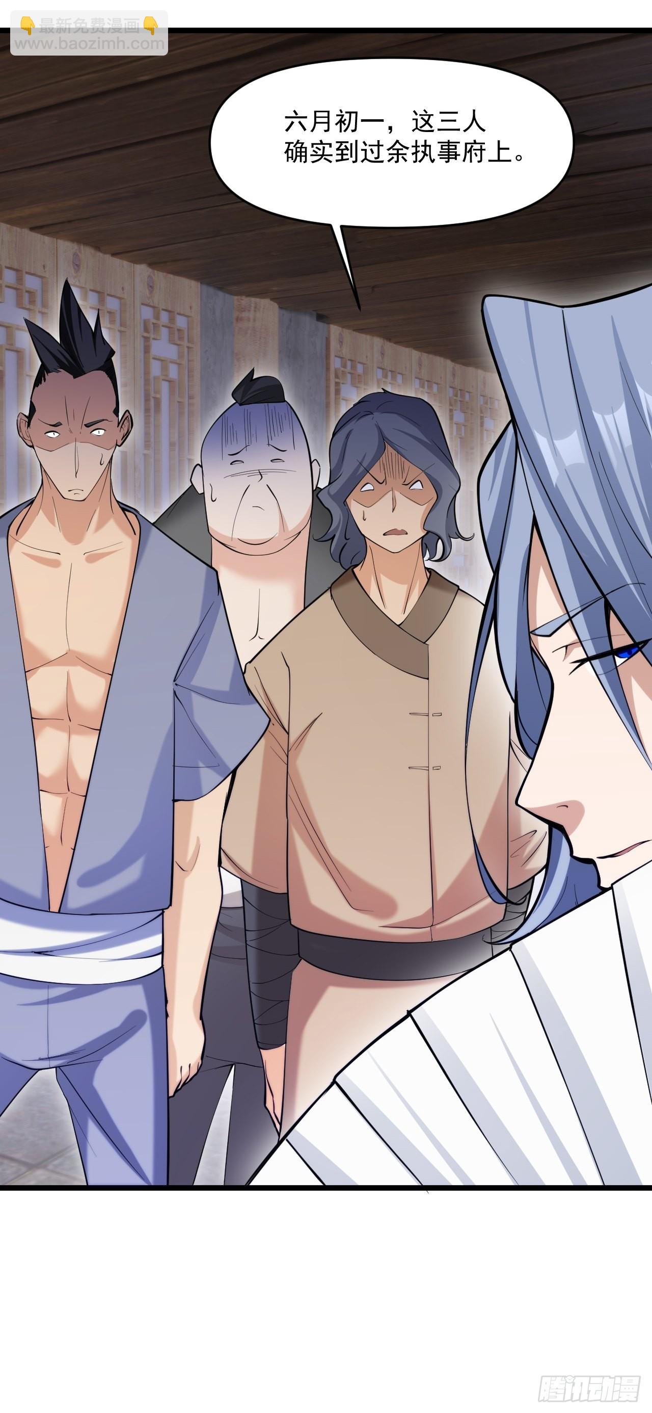 你的罪，我恕不了！(1/2)-第8话