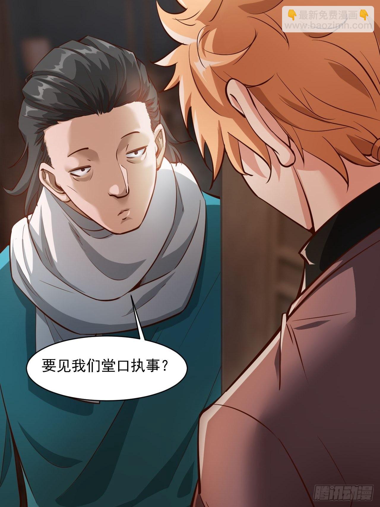 你的罪，我恕不了！(1/2)-第8话