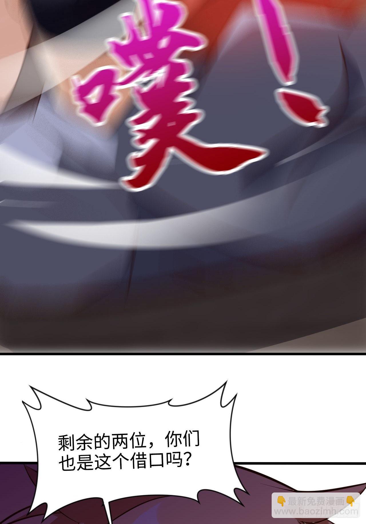 你的罪，我恕不了！(1/2)-第8话