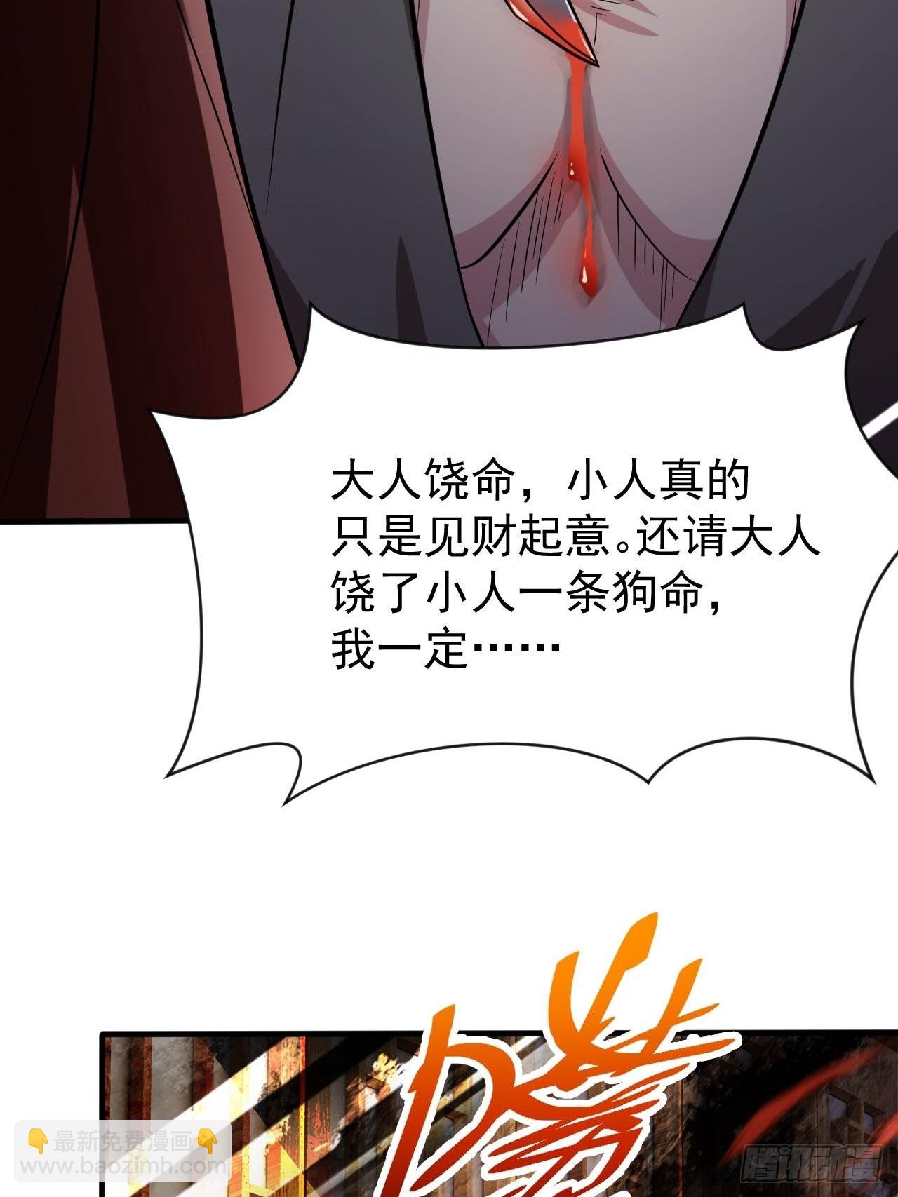 你的罪，我恕不了！(1/2)-第8话