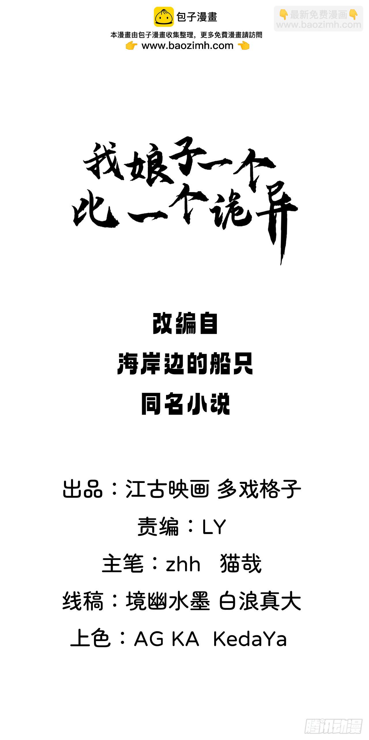 第一季，结束了-第72话