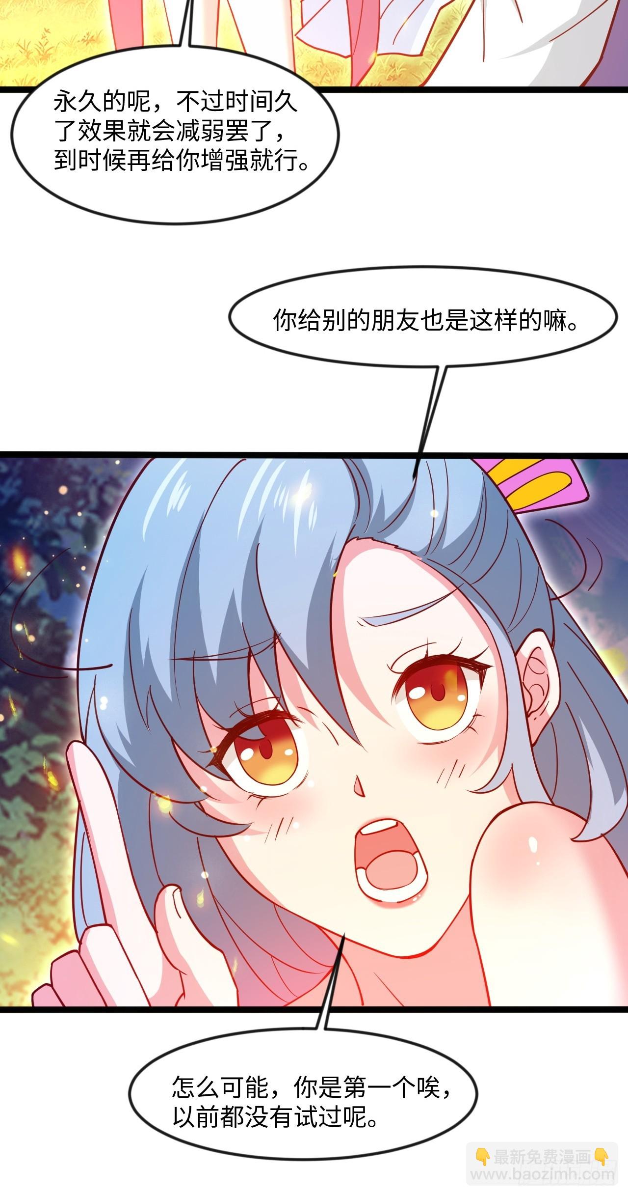 第一季，结束了-第72话