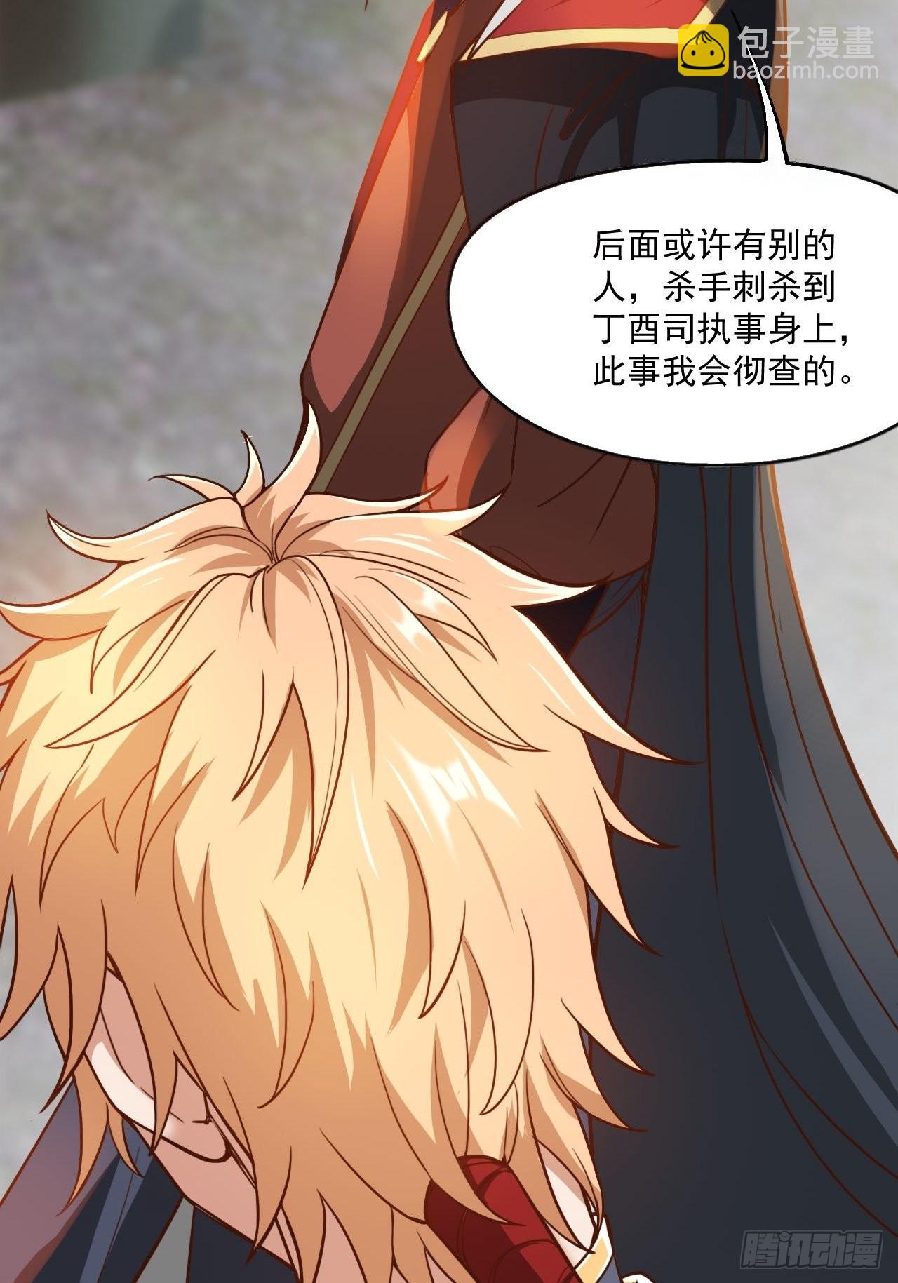 吐血是最大的尊重-第10话