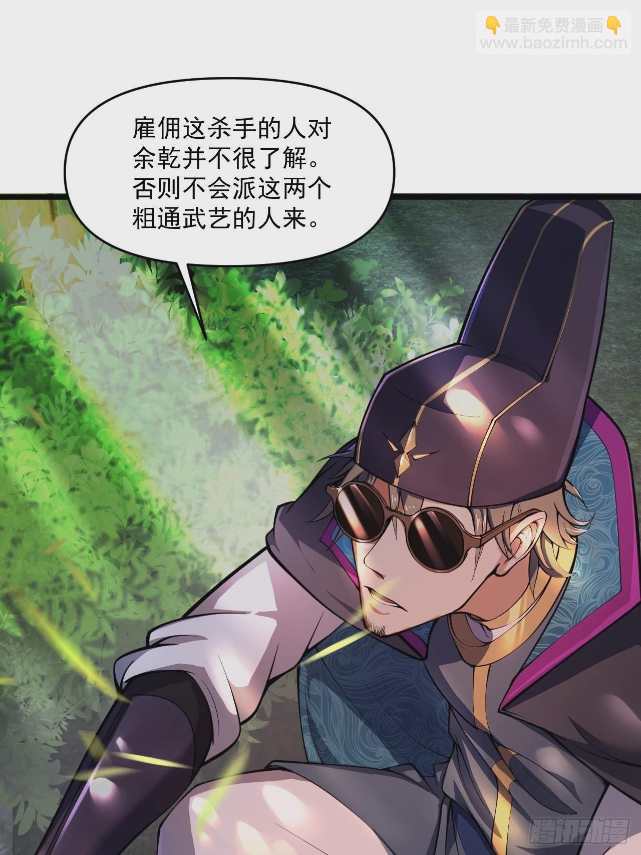 吐血是最大的尊重-第10话