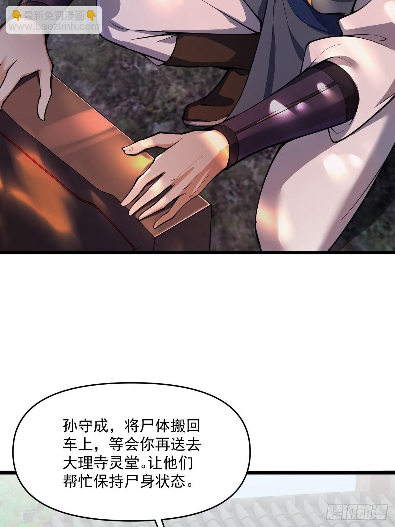 吐血是最大的尊重-第10话