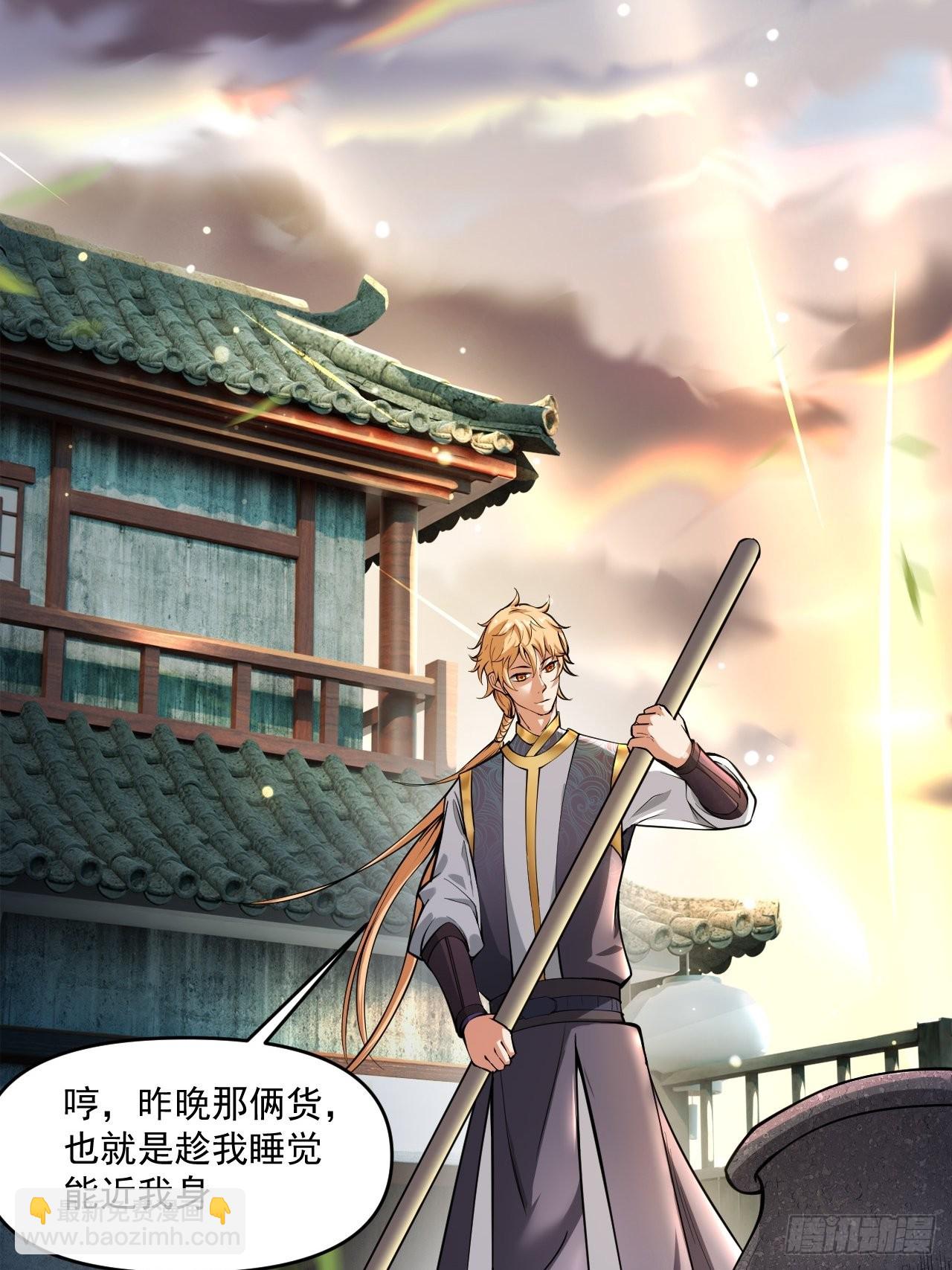 吐血是最大的尊重-第10话