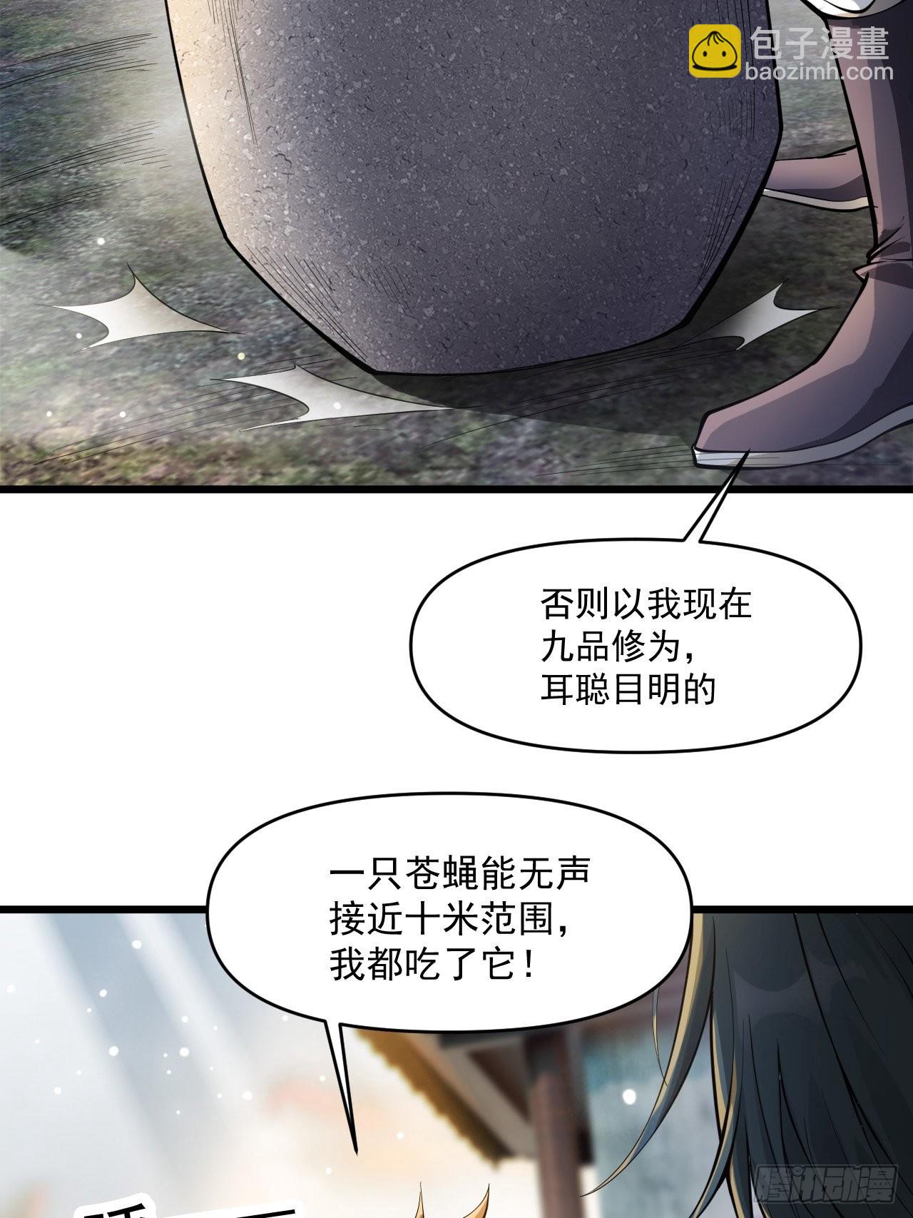 吐血是最大的尊重-第10话