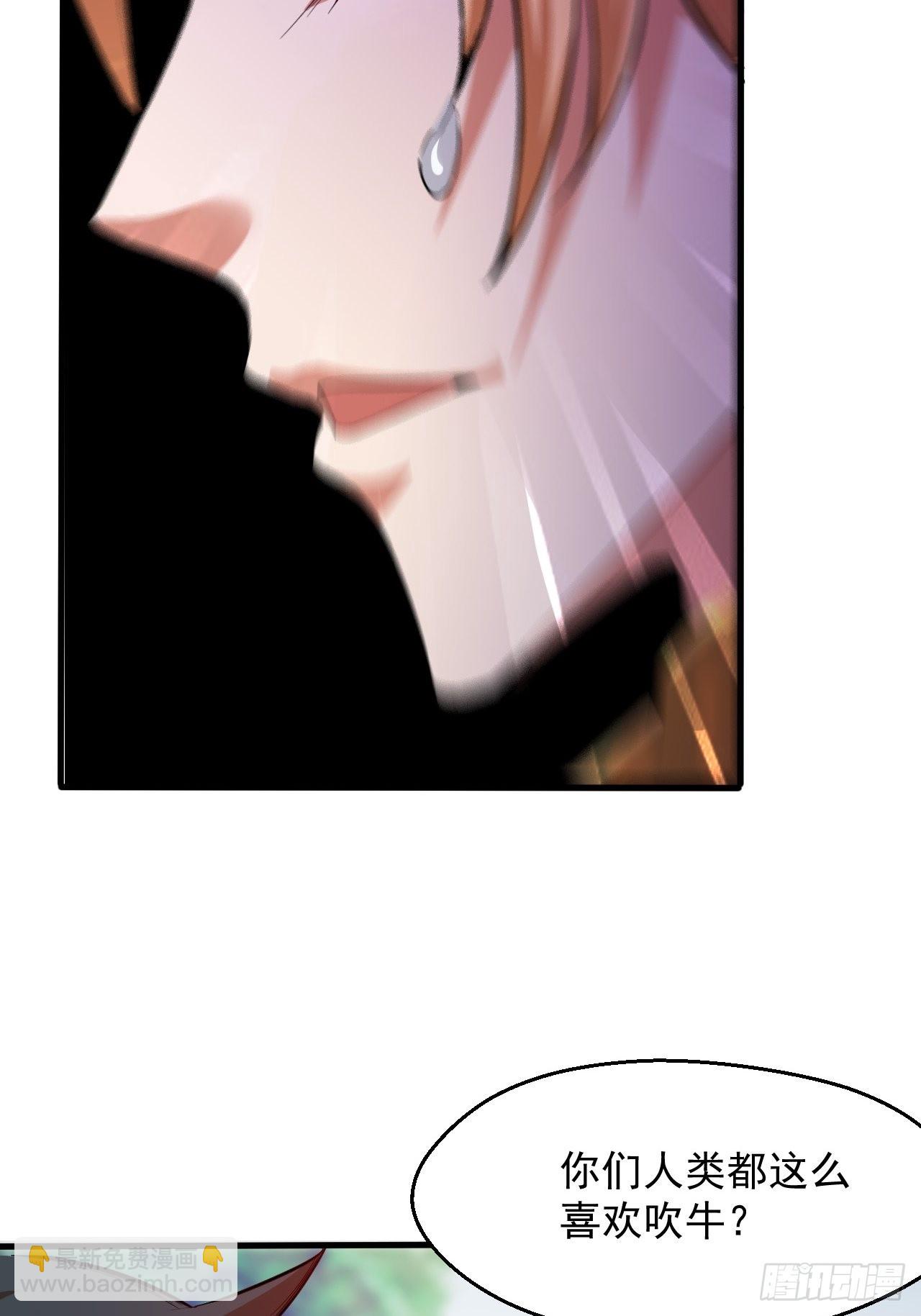 吐血是最大的尊重-第10话