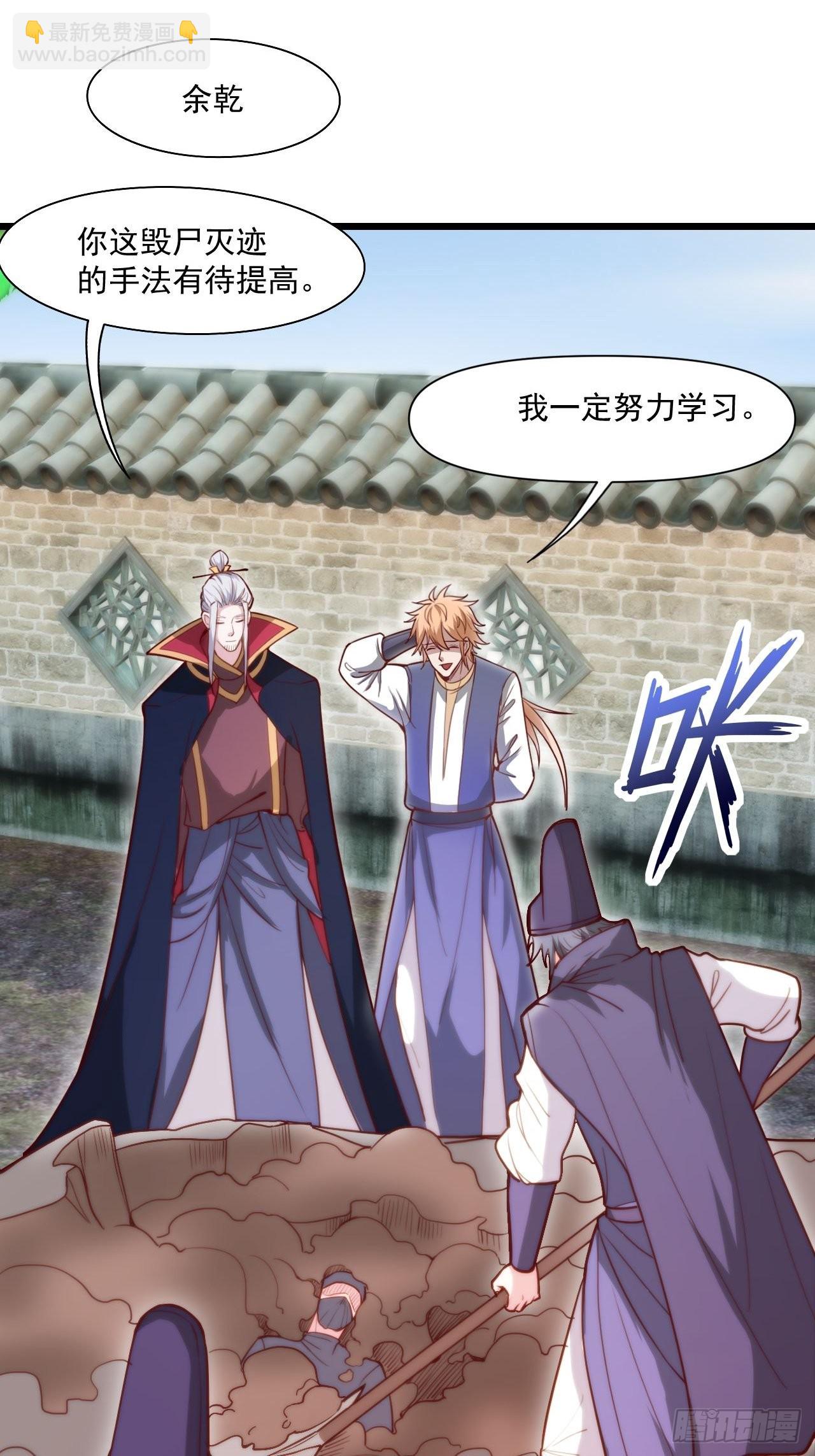 吐血是最大的尊重-第10话