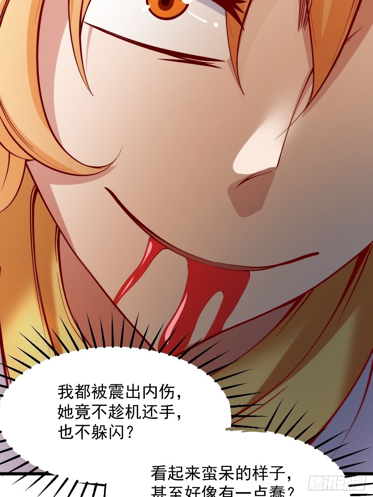 吐血是最大的尊重-第10话