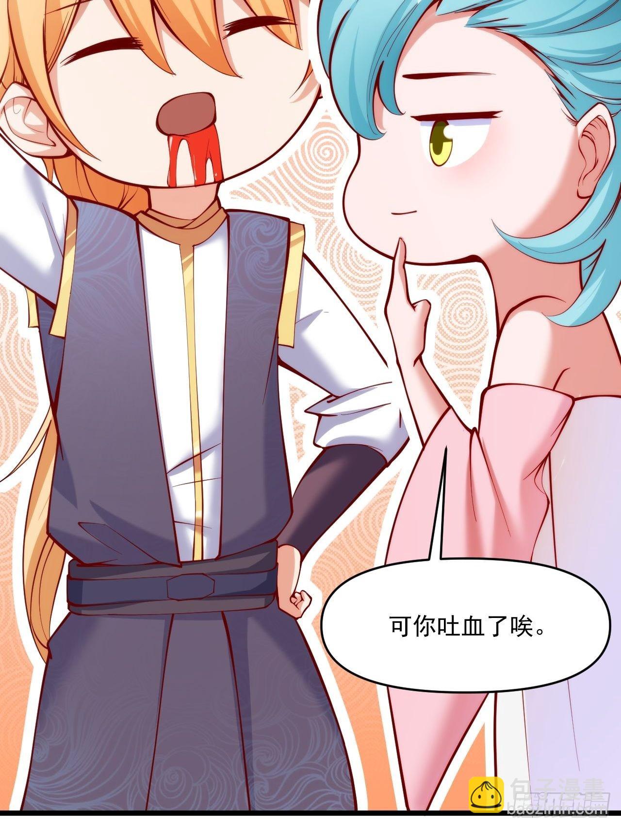 吐血是最大的尊重-第10话