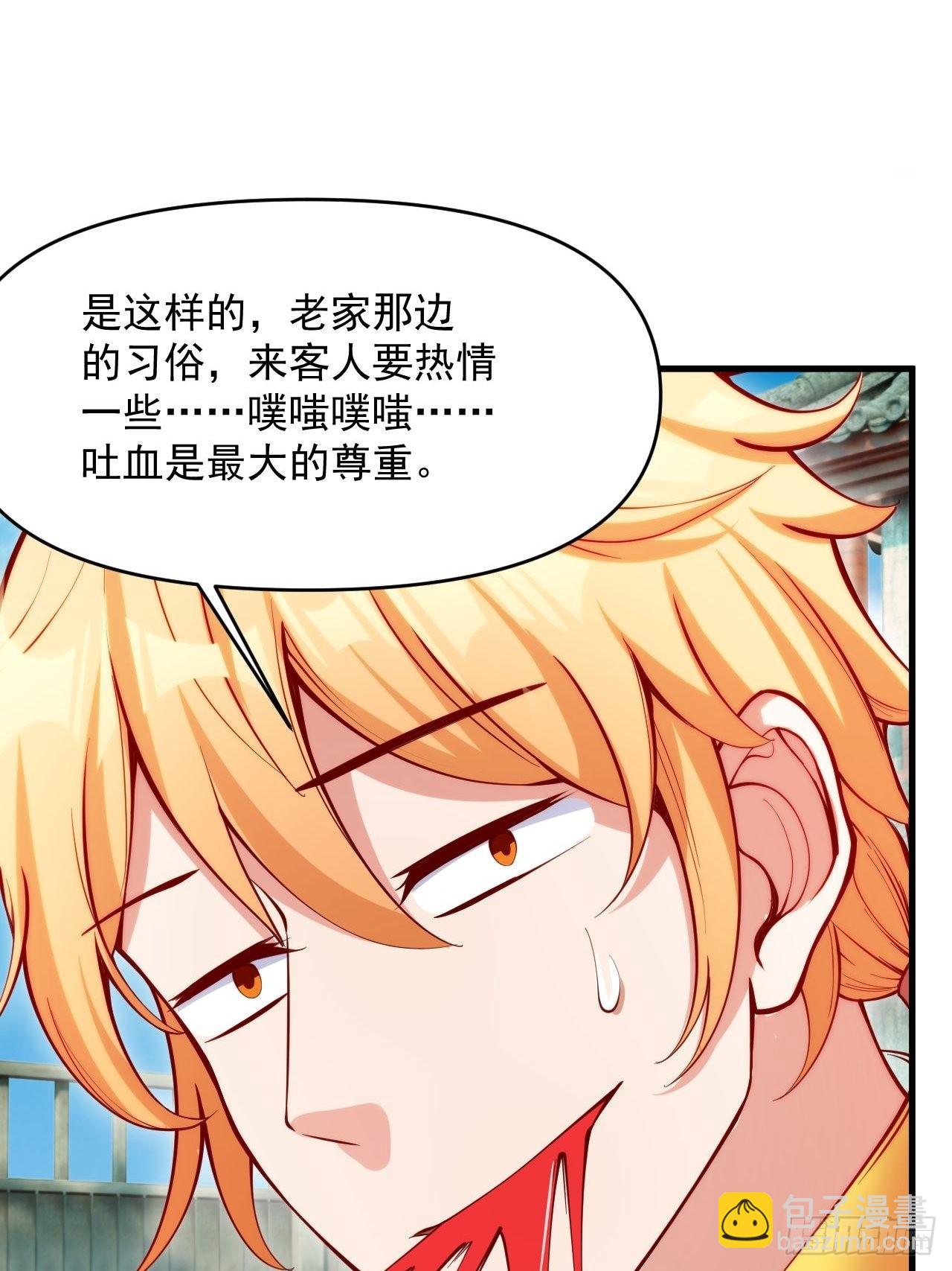 吐血是最大的尊重-第10话