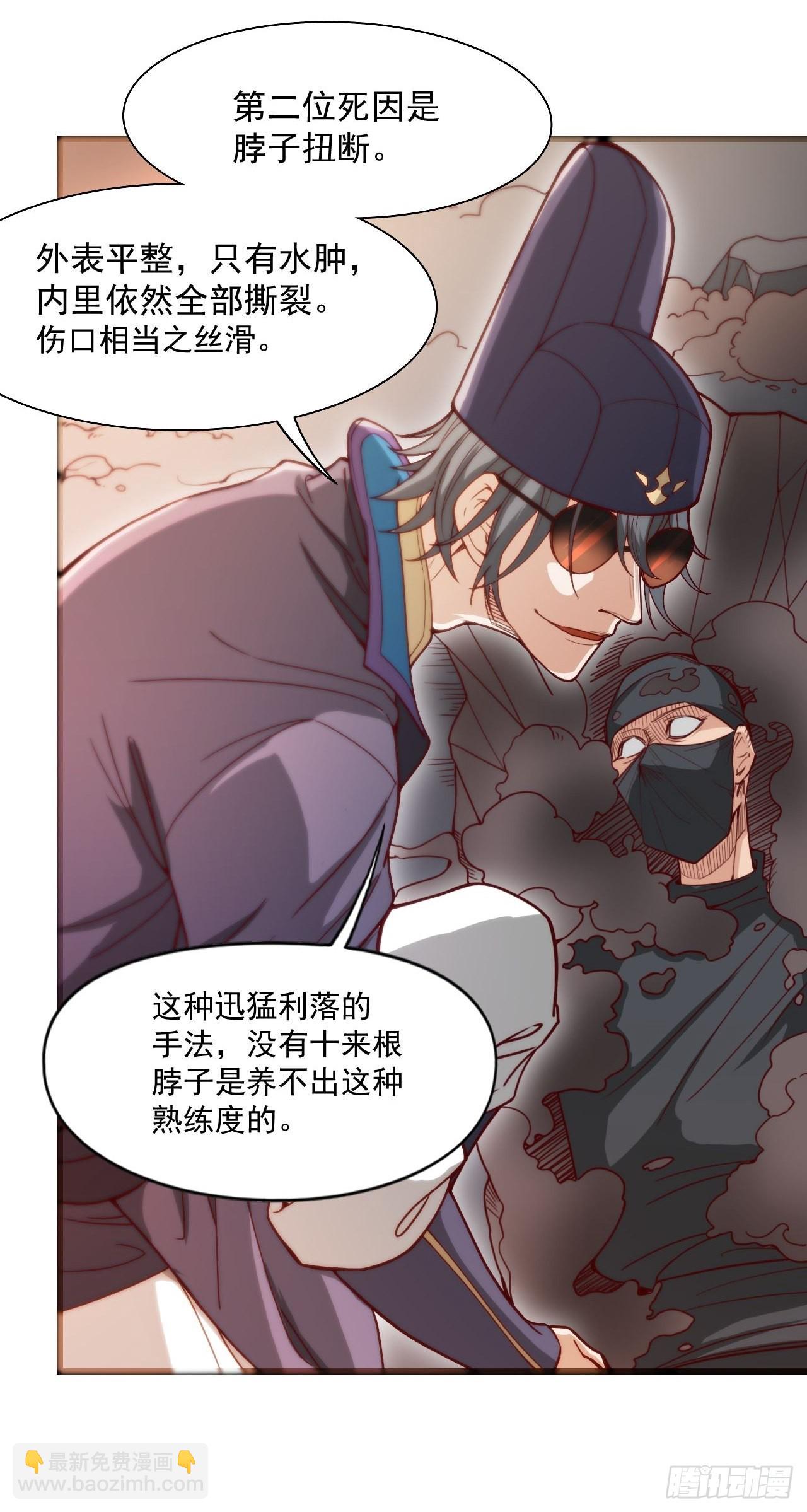 吐血是最大的尊重-第10话