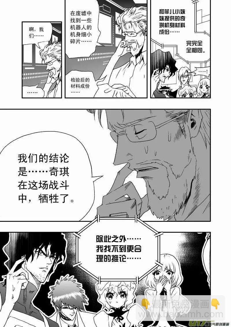 2部58 消失在这个世界上-第100话