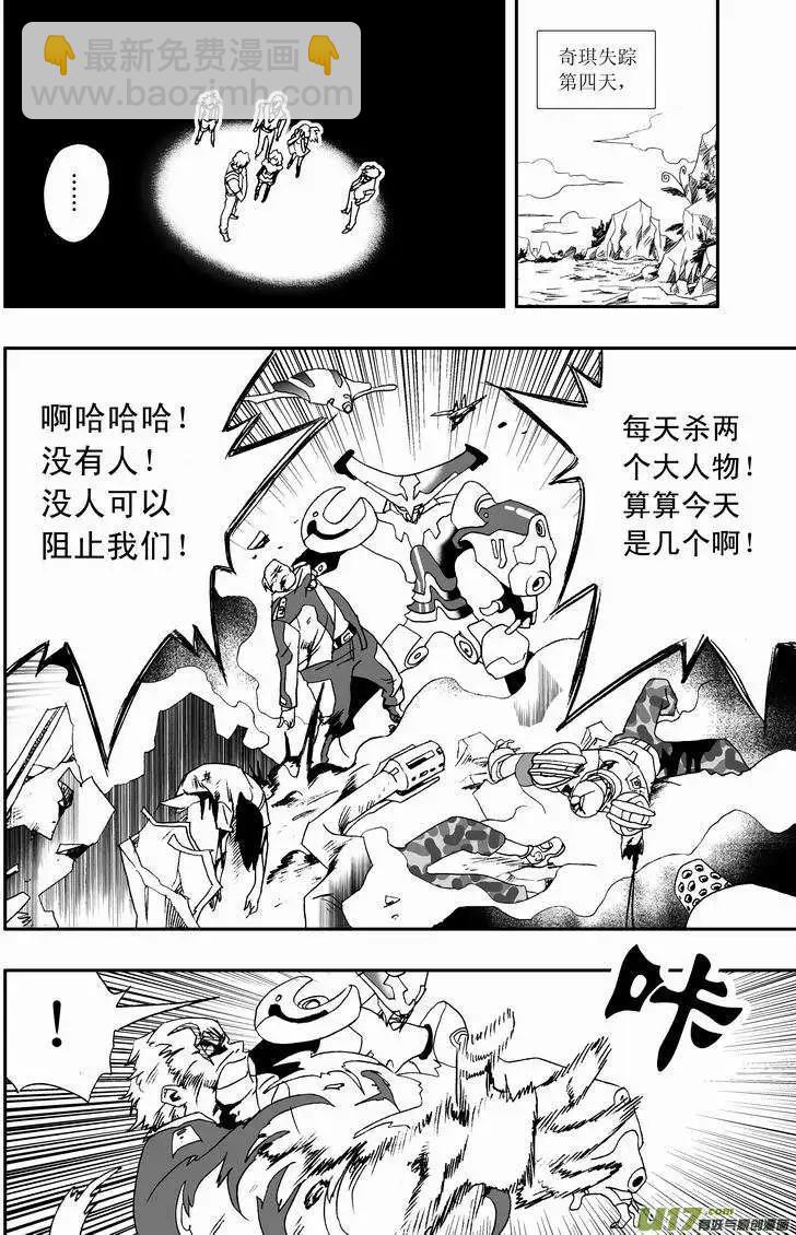 2部58 消失在这个世界上-第100话