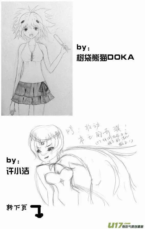 2部58 消失在这个世界上-第100话