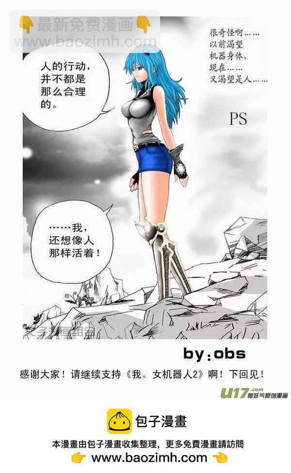 2部58 消失在这个世界上-第100话