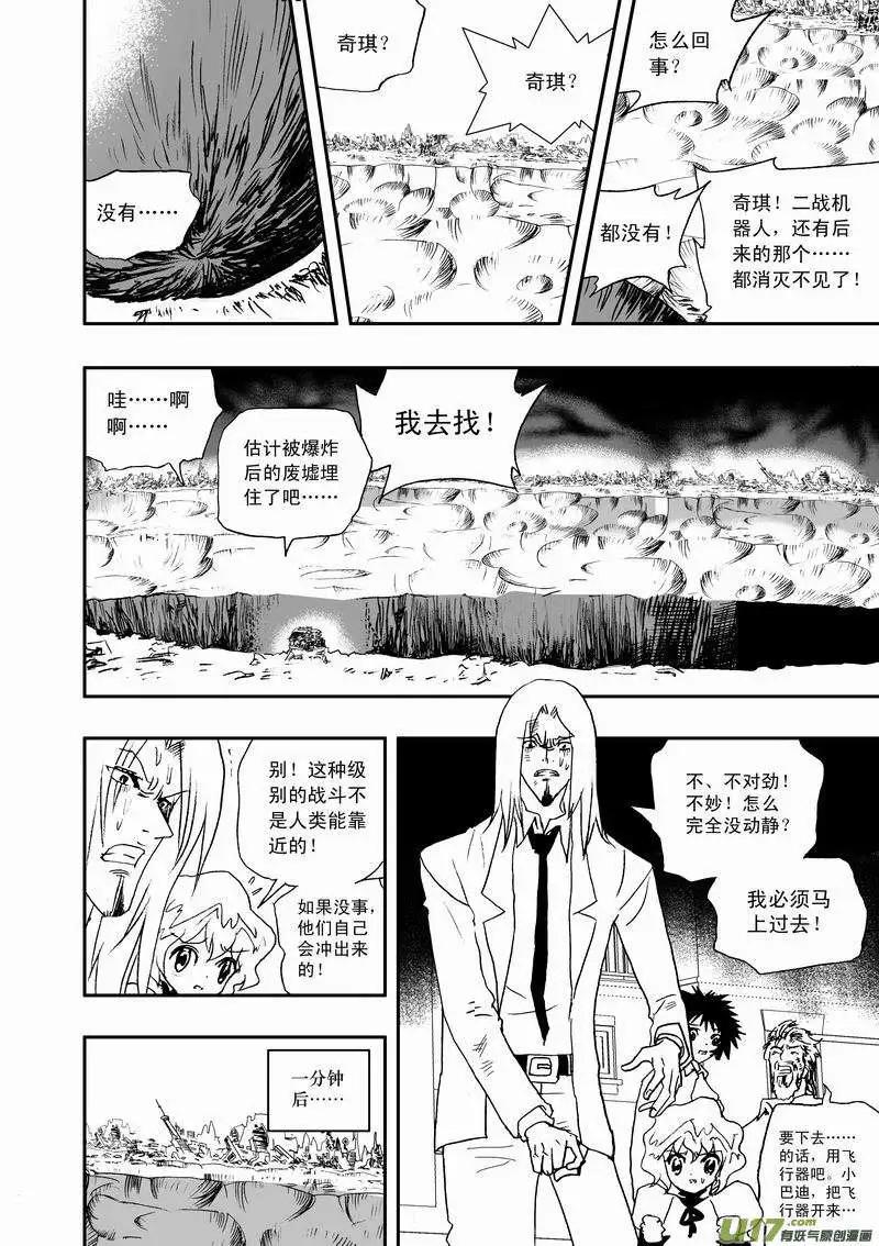 2部58 消失在这个世界上-第100话