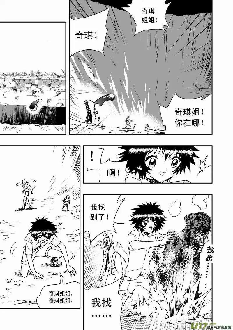 2部58 消失在这个世界上-第100话