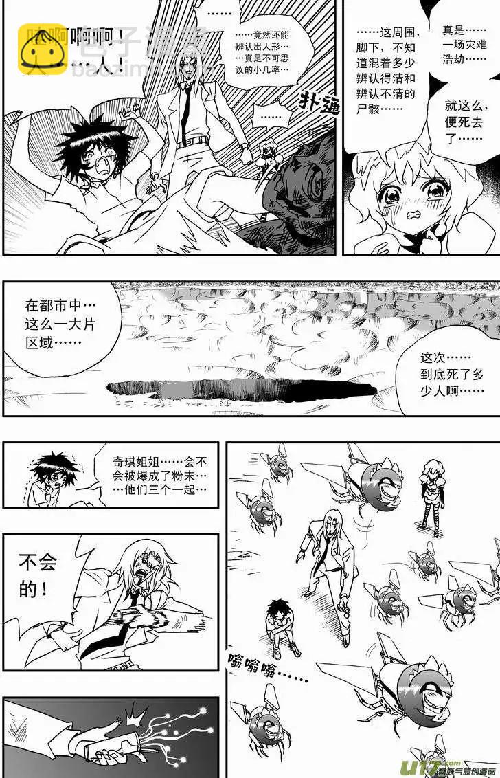 2部58 消失在这个世界上-第100话