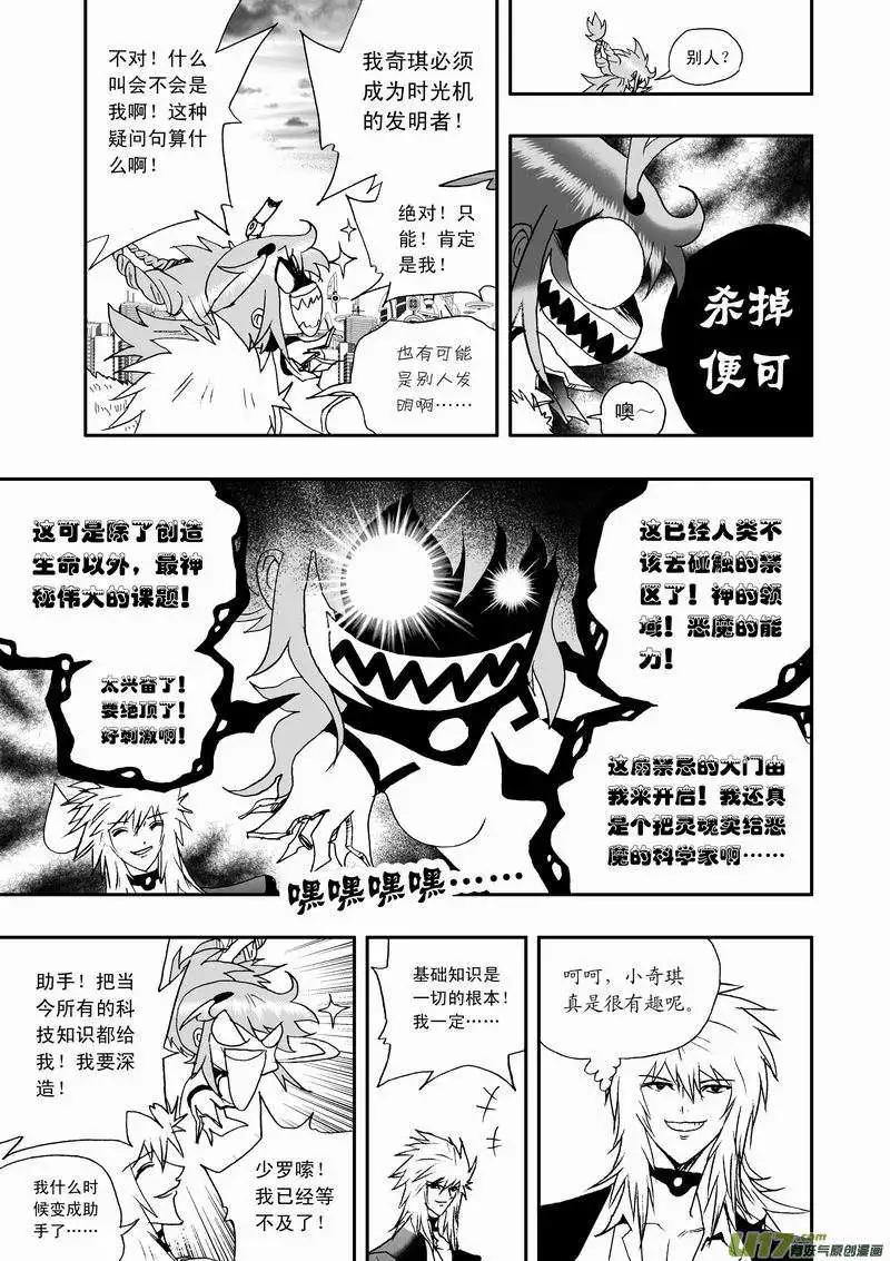 我，女機器人 - 2部60回 來此的猜想 - 3
