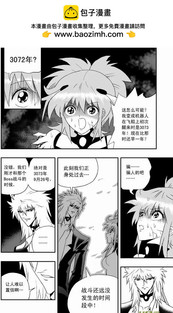 我，女機器人 - 2部60回 來此的猜想 - 2