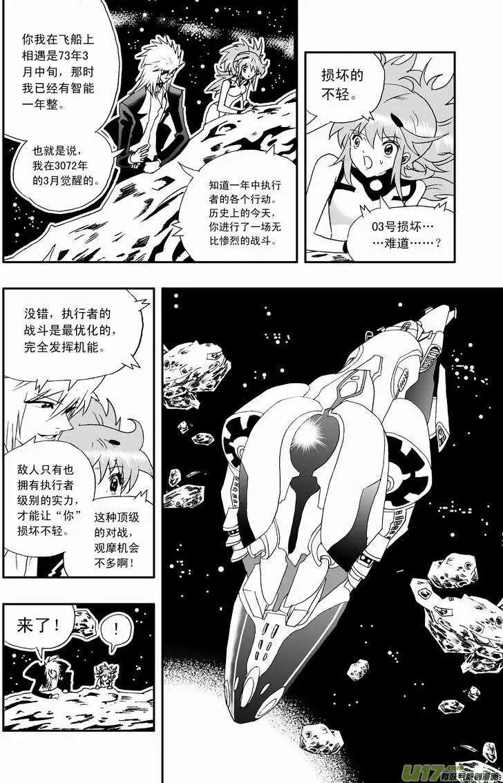 2部64 我？我？我！-第106话