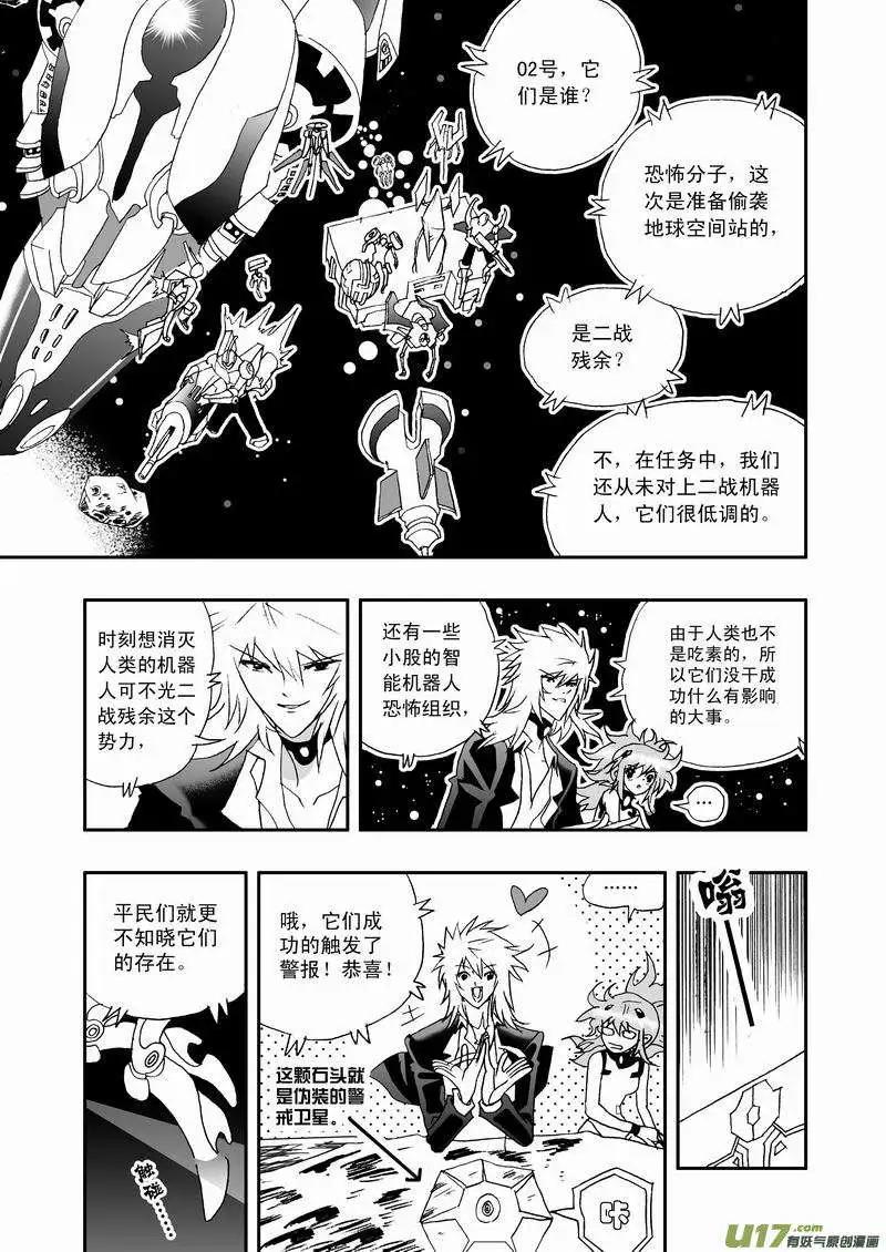 2部64 我？我？我！-第106话