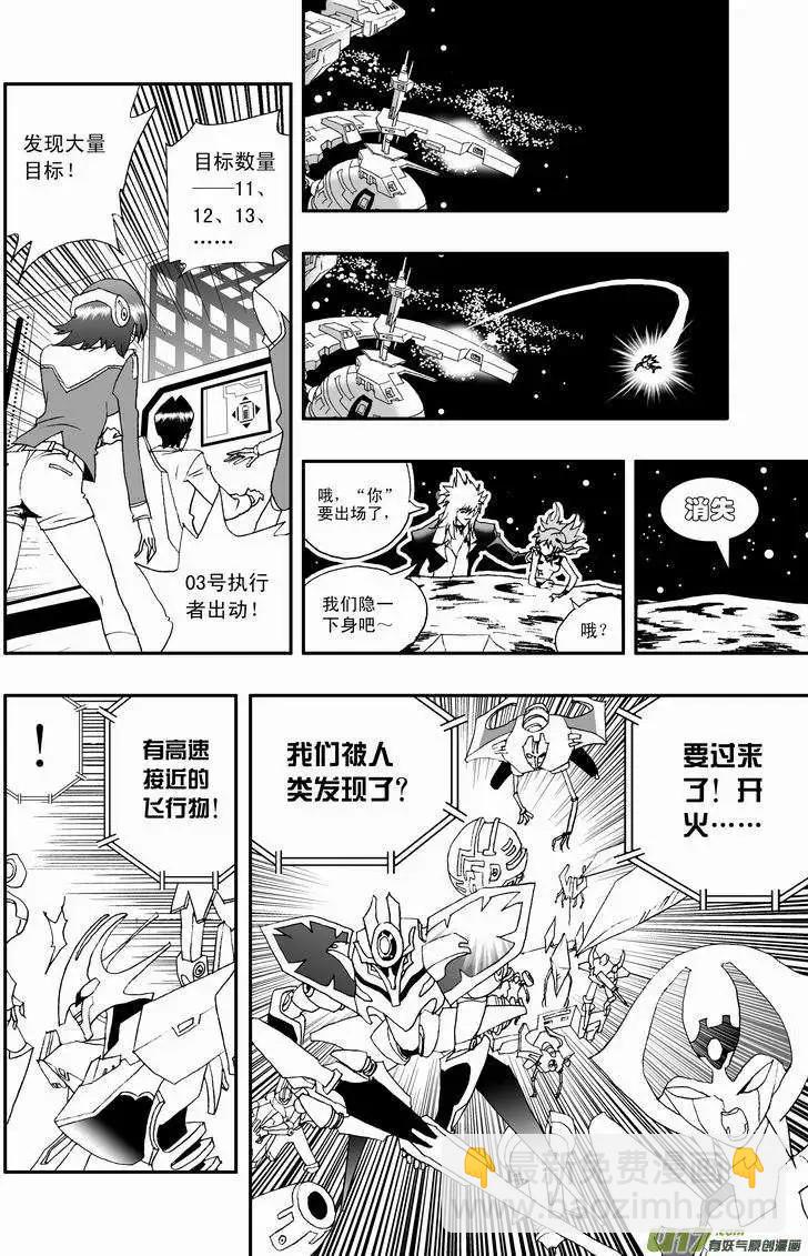 2部64 我？我？我！-第106话