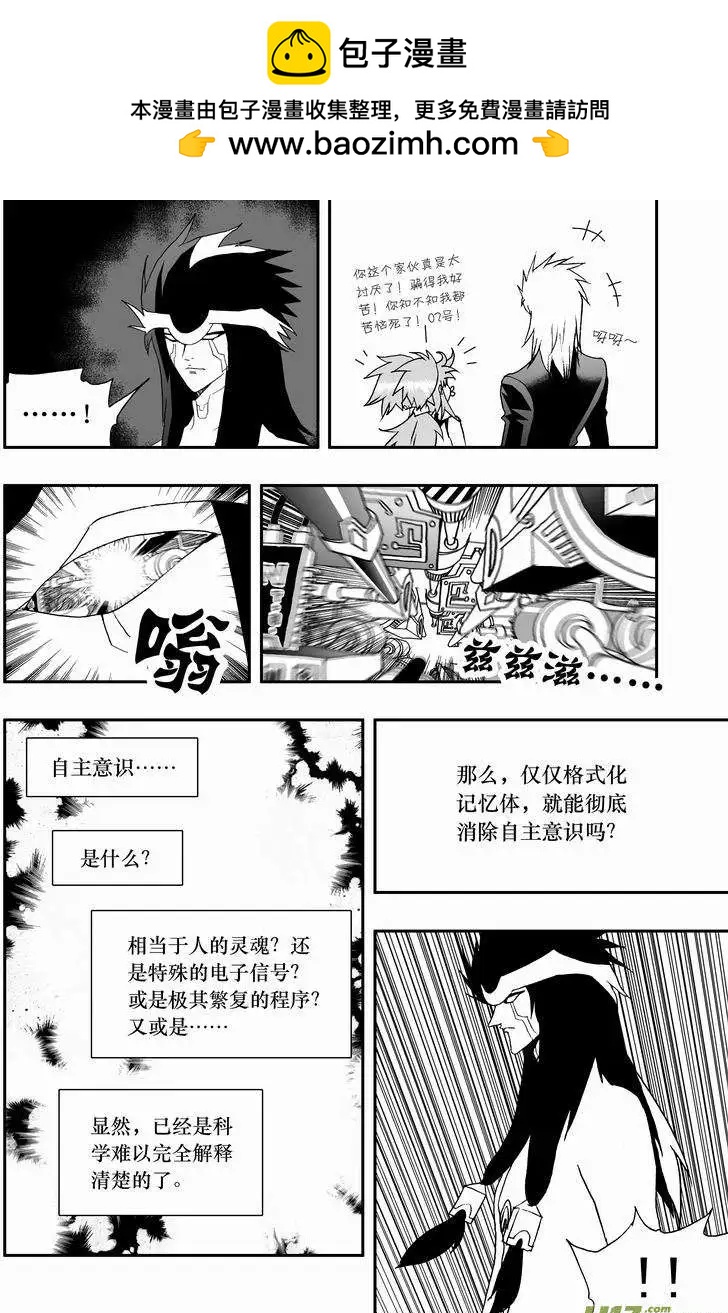 2部64 我？我？我！-第106话