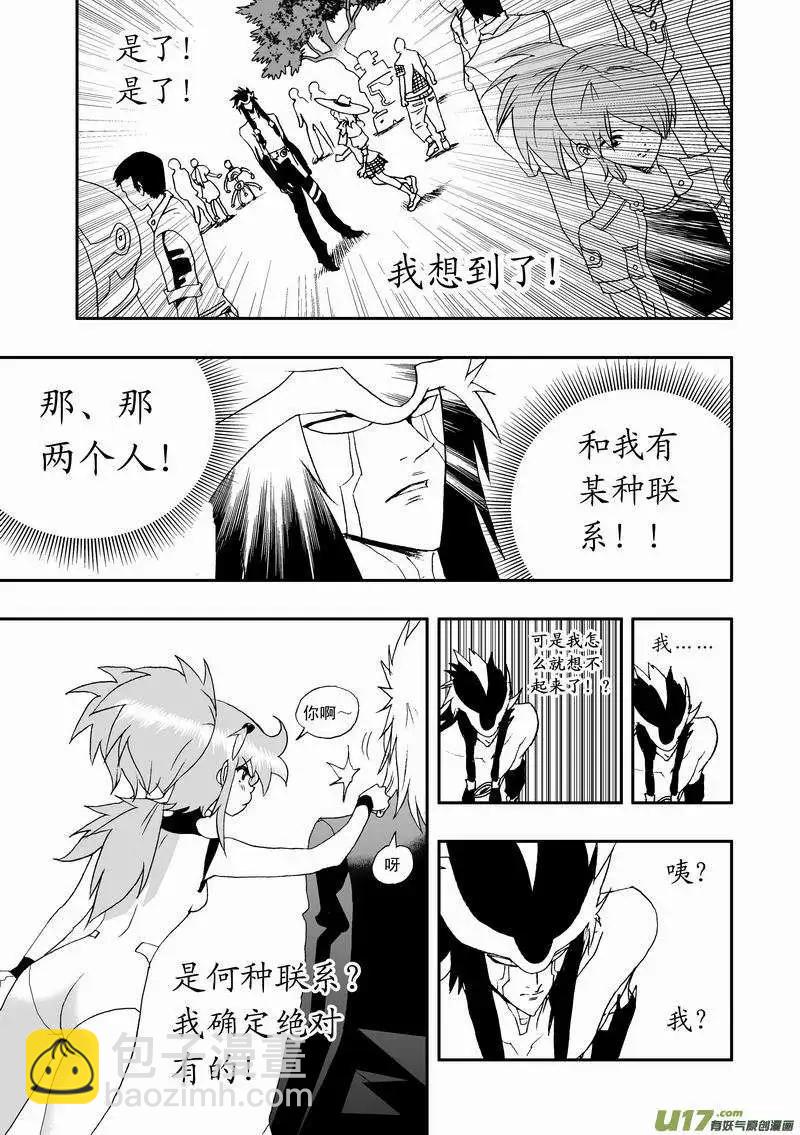 2部64 我？我？我！-第106话